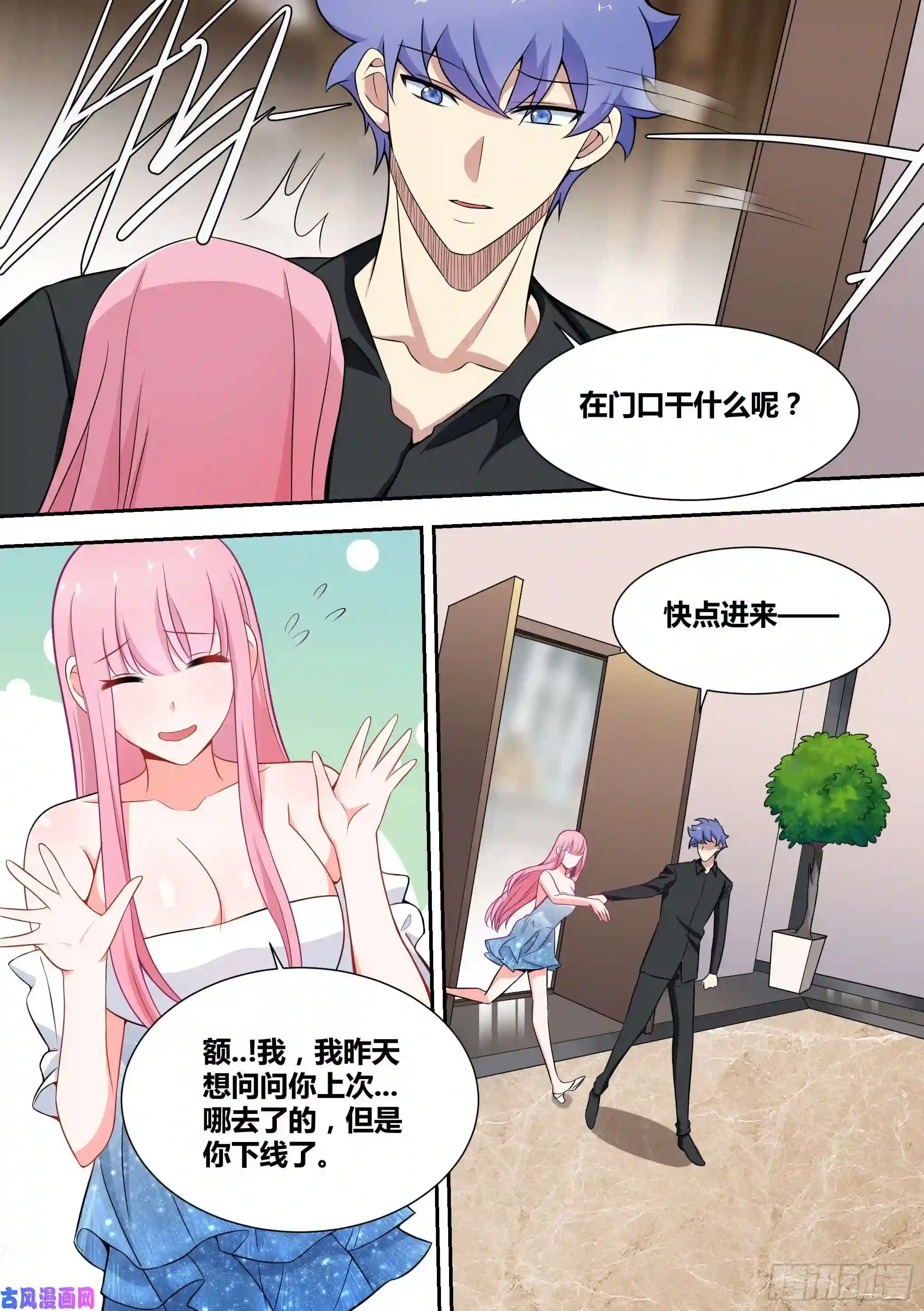 直播：女神家的哈士奇天秀57-陪我做一件刺激的事情