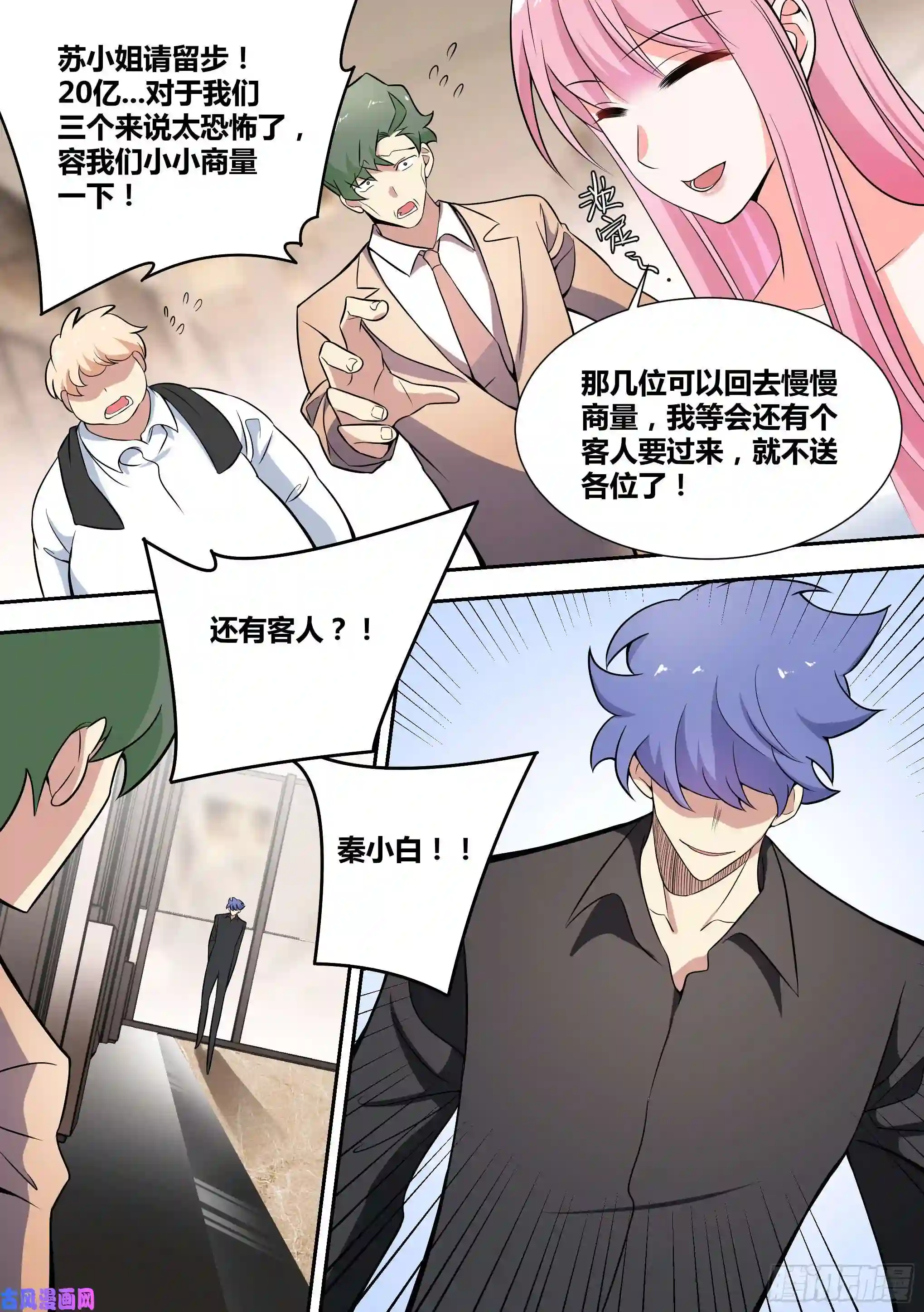 直播：女神家的哈士奇天秀59-婉清演戏