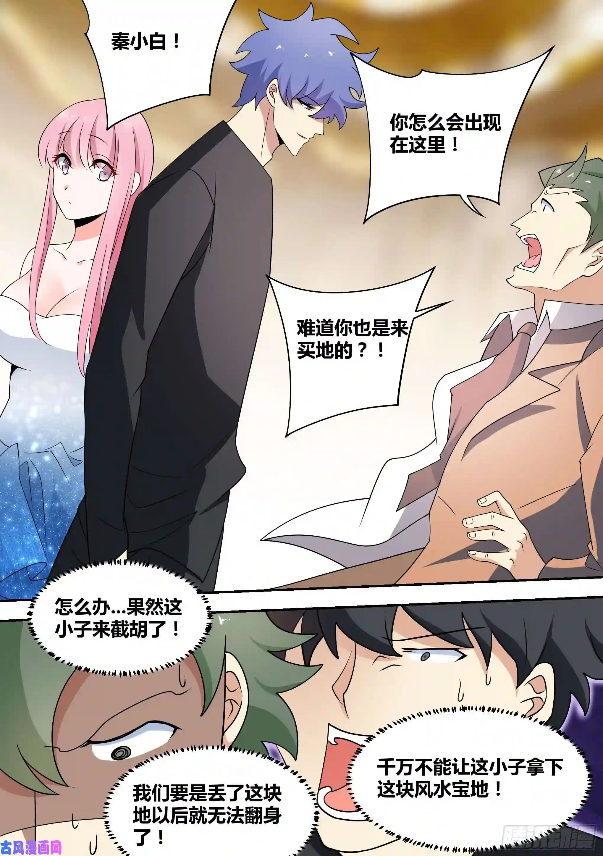 直播：女神家的哈士奇天秀59-婉清演戏