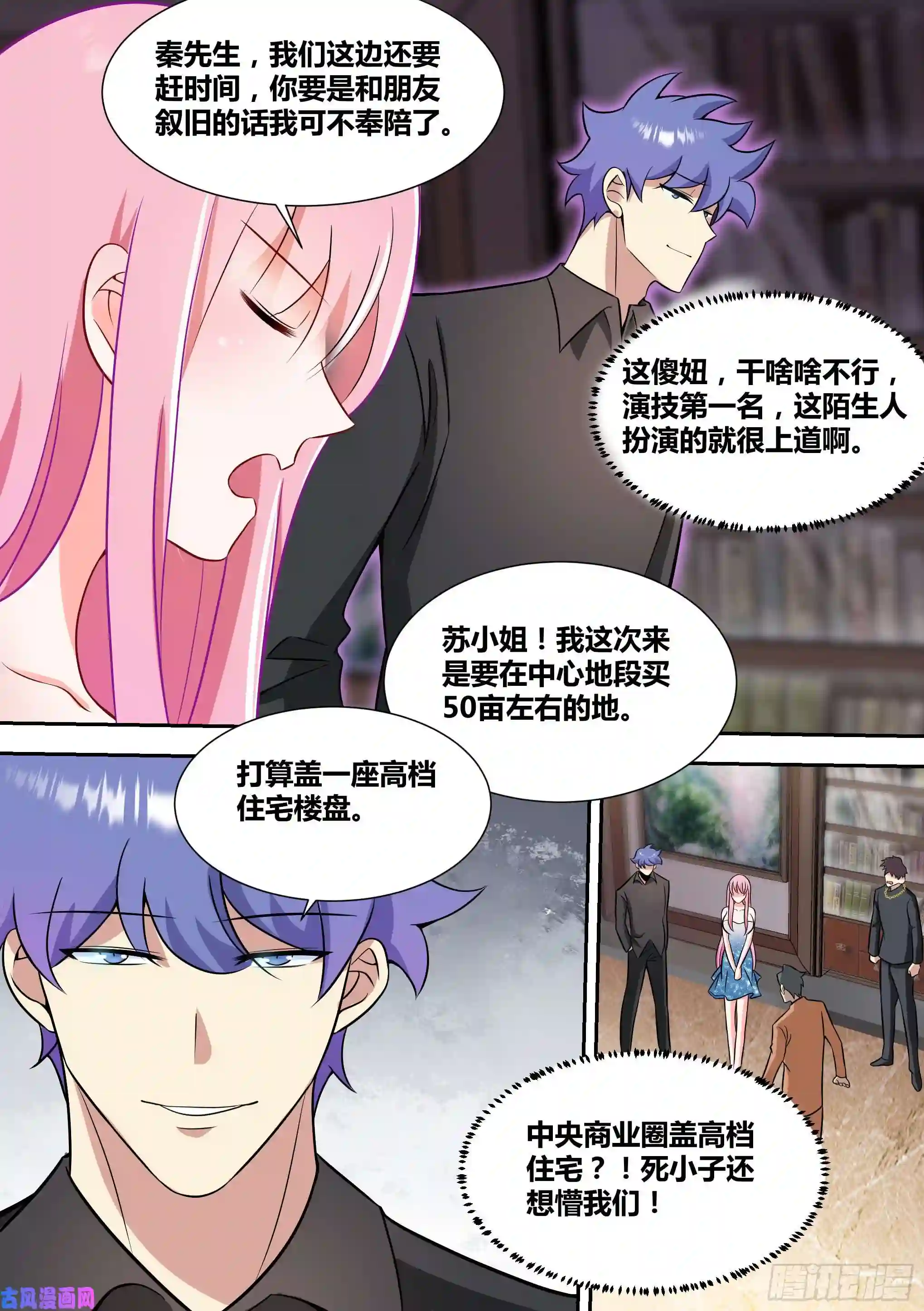直播：女神家的哈士奇天秀59-婉清遇害！