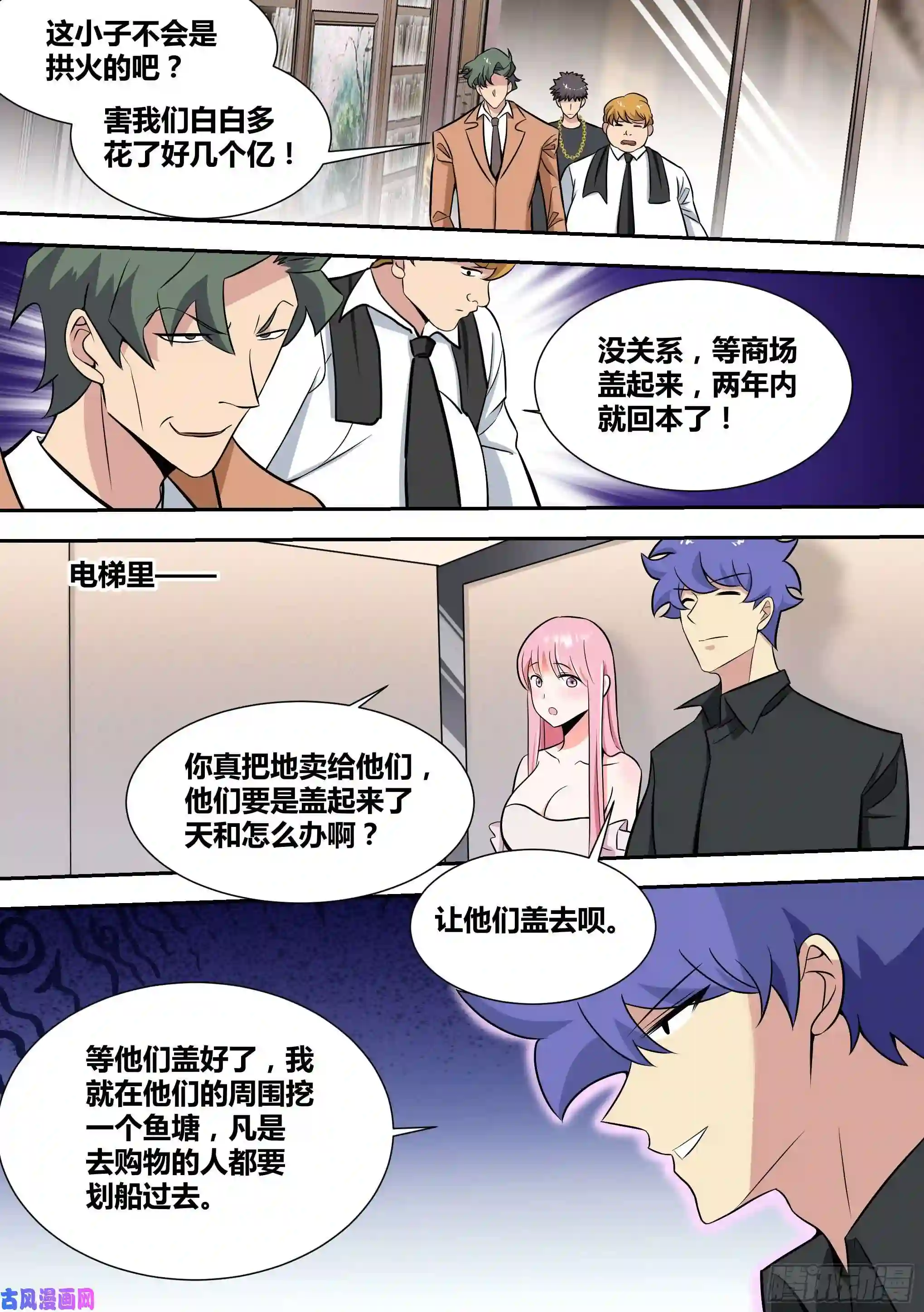 直播：女神家的哈士奇天秀59-婉清遇害！