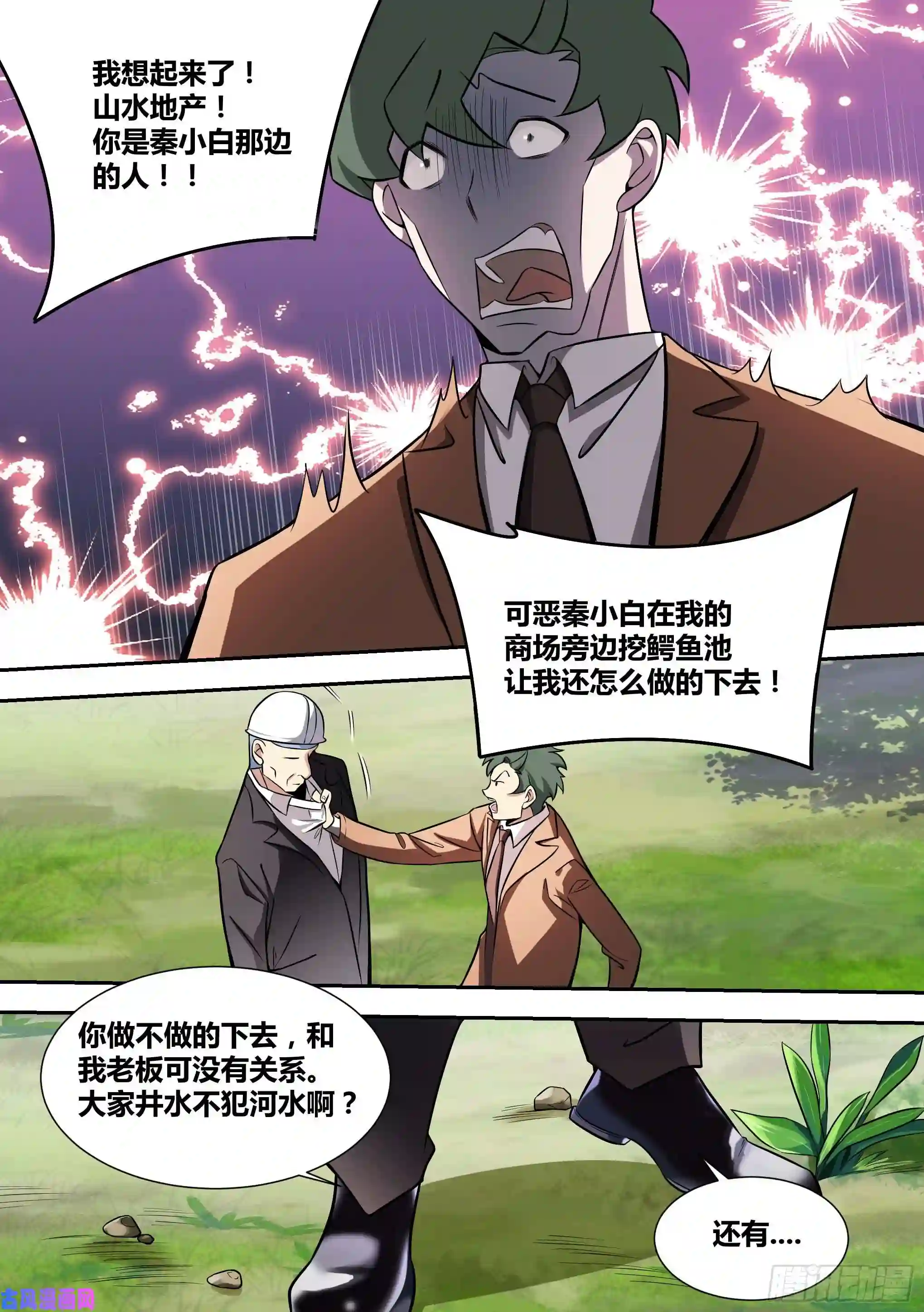 直播：女神家的哈士奇天秀59-婉清遇害！