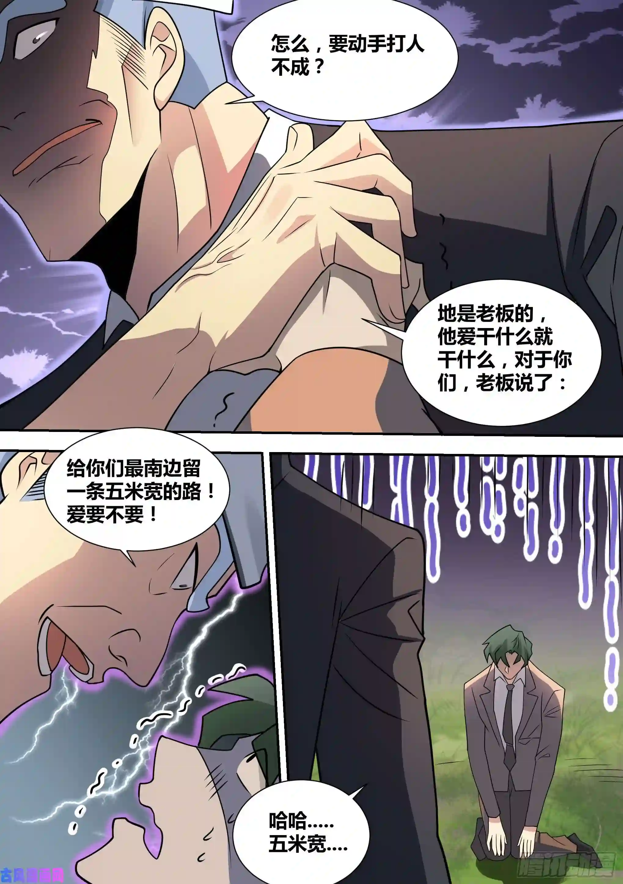直播：女神家的哈士奇天秀59-婉清遇害！