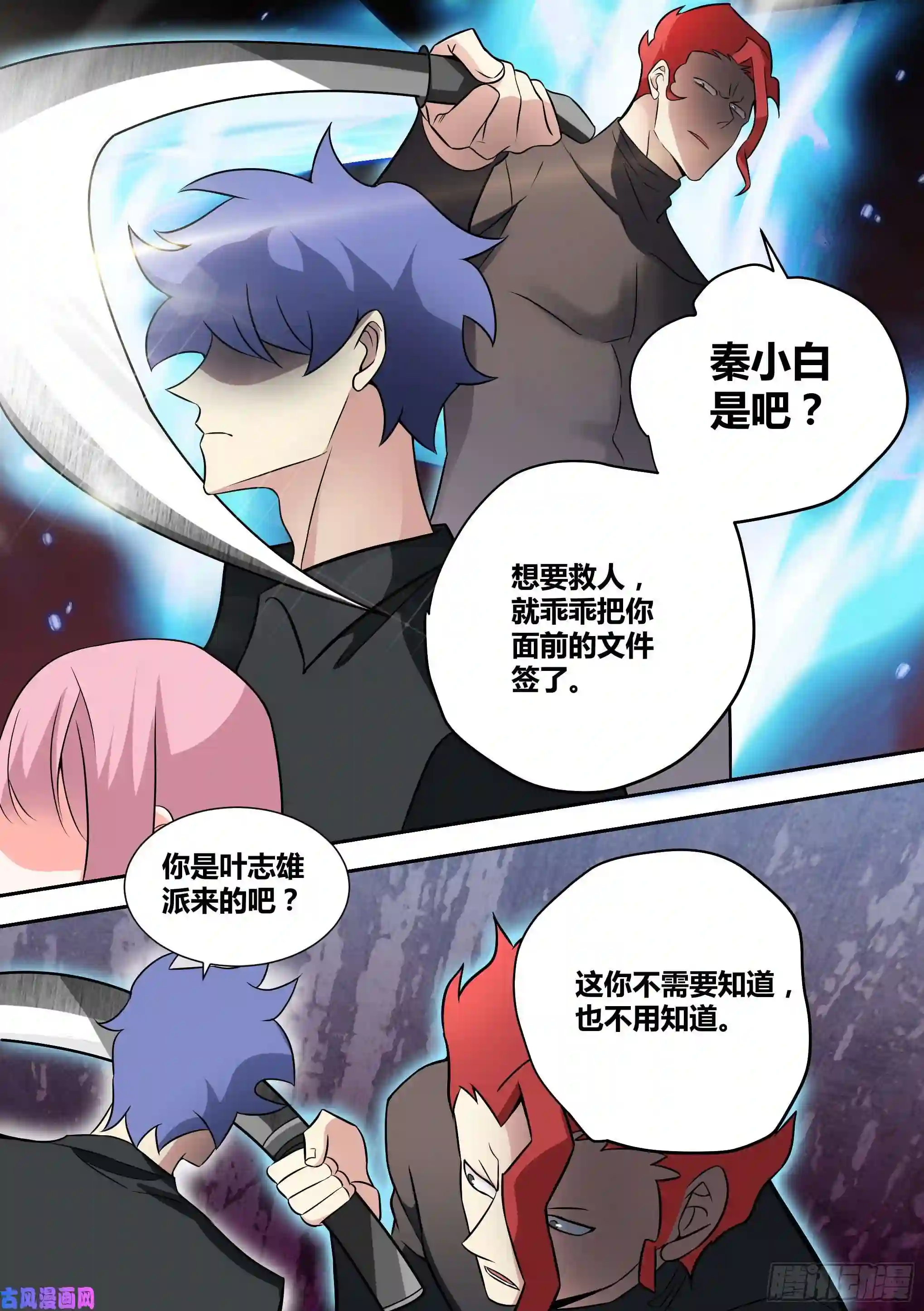 直播：女神家的哈士奇天秀60-天赋神通！