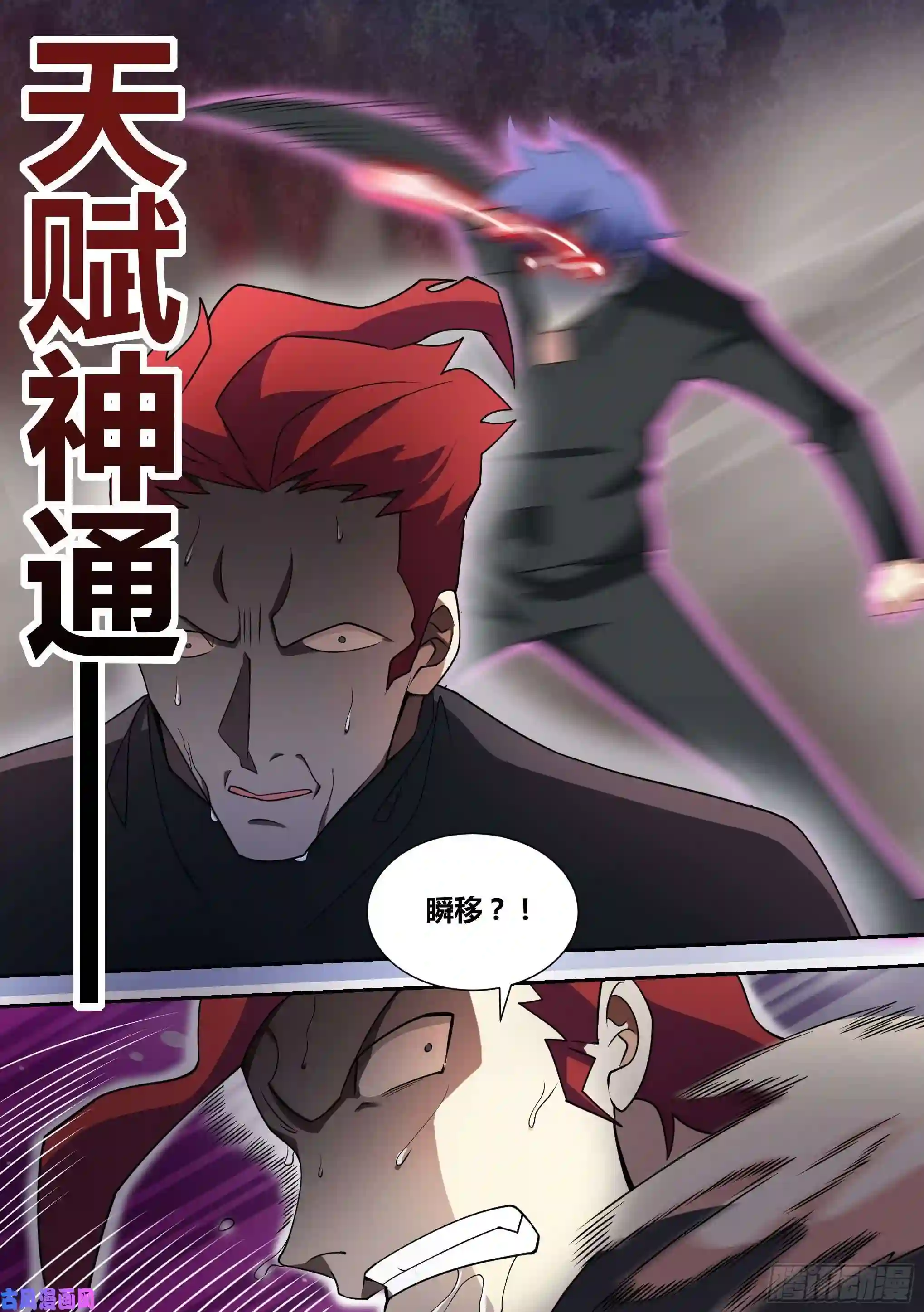 直播：女神家的哈士奇天秀60-天赋神通！