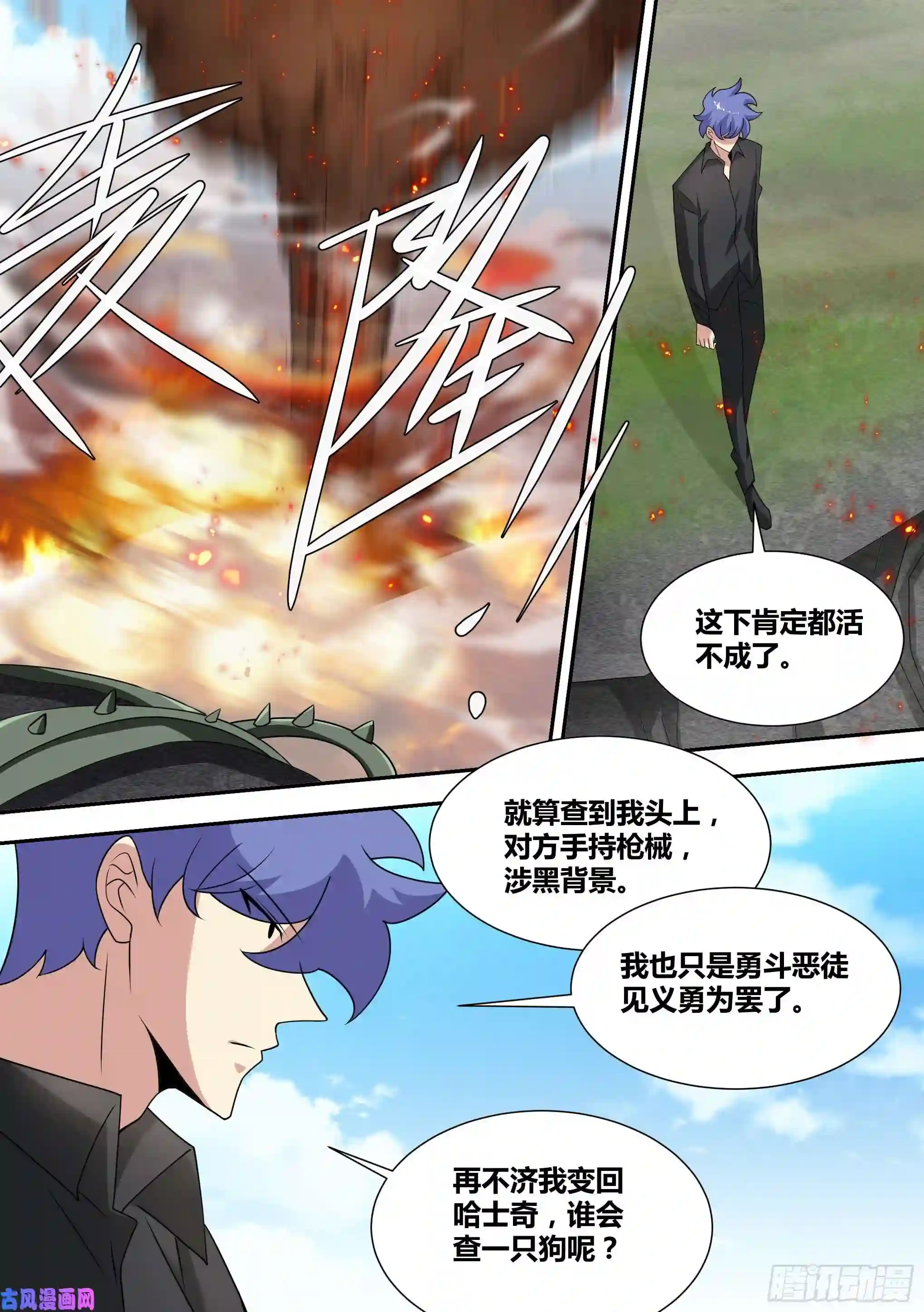 直播：女神家的哈士奇天秀61-谁会查一只狗呢