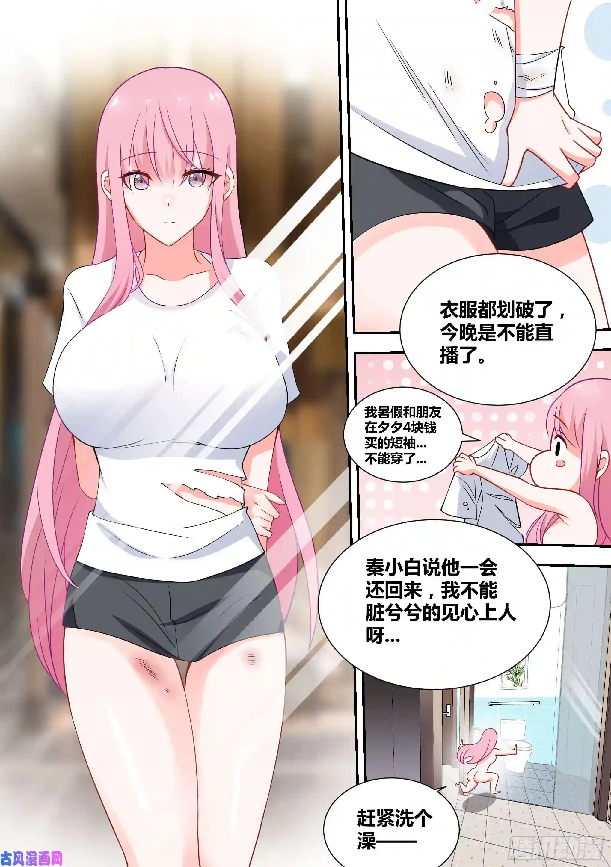 直播：女神家的哈士奇天秀62-我喜欢你，你喜欢我吗？