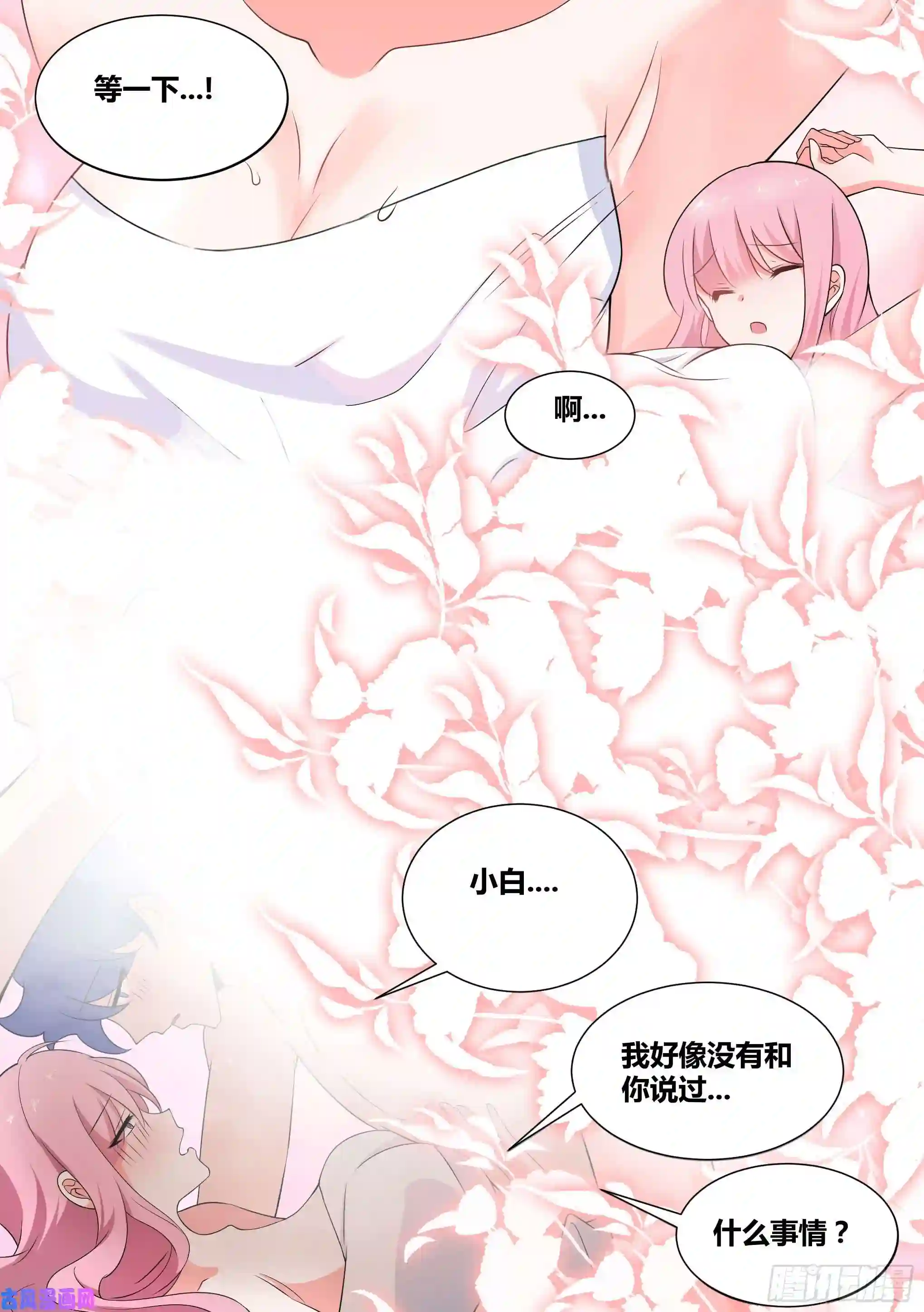 直播：女神家的哈士奇天秀62-我喜欢你，你喜欢我吗？