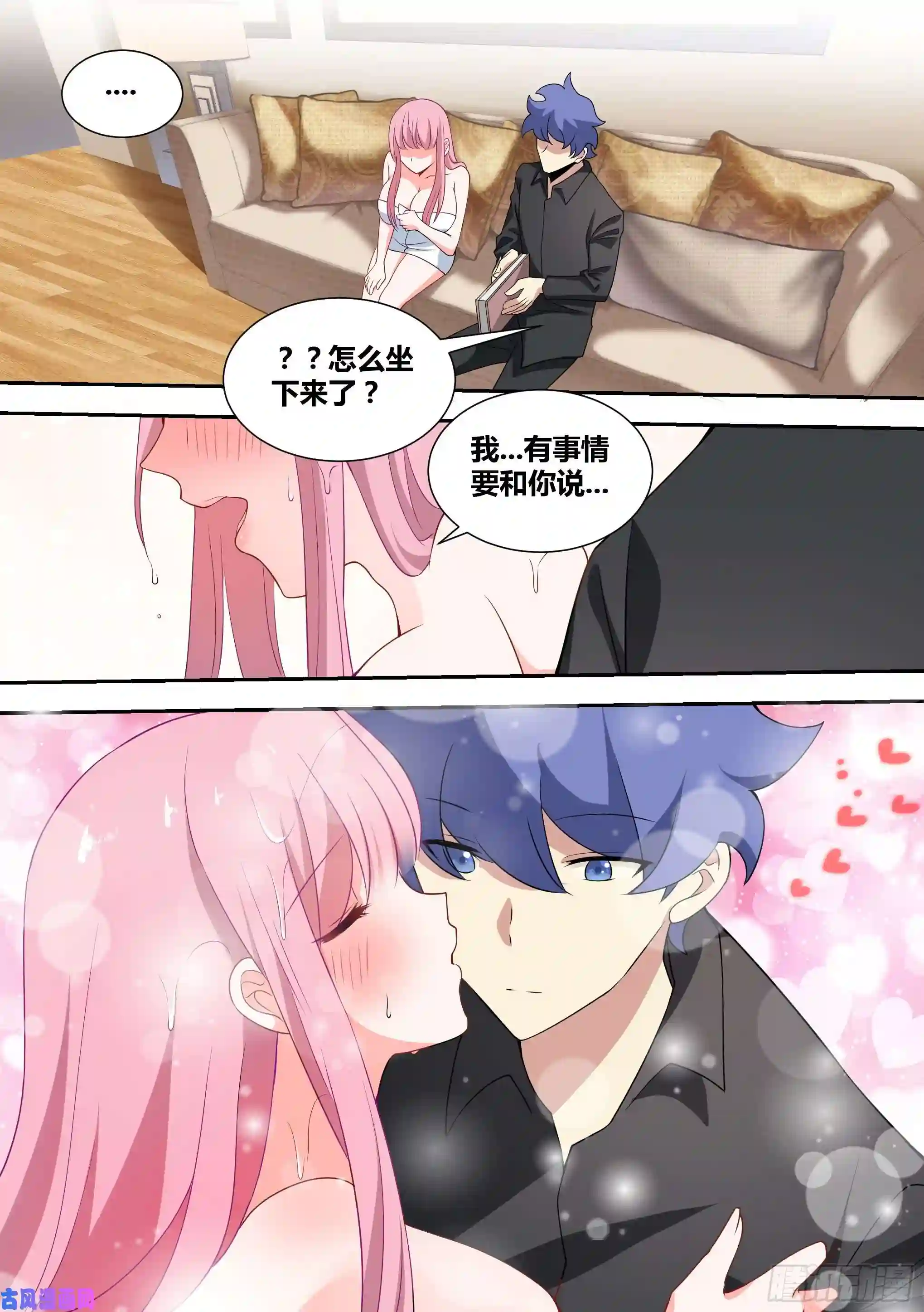 直播：女神家的哈士奇天秀62-我喜欢你，你喜欢我吗？
