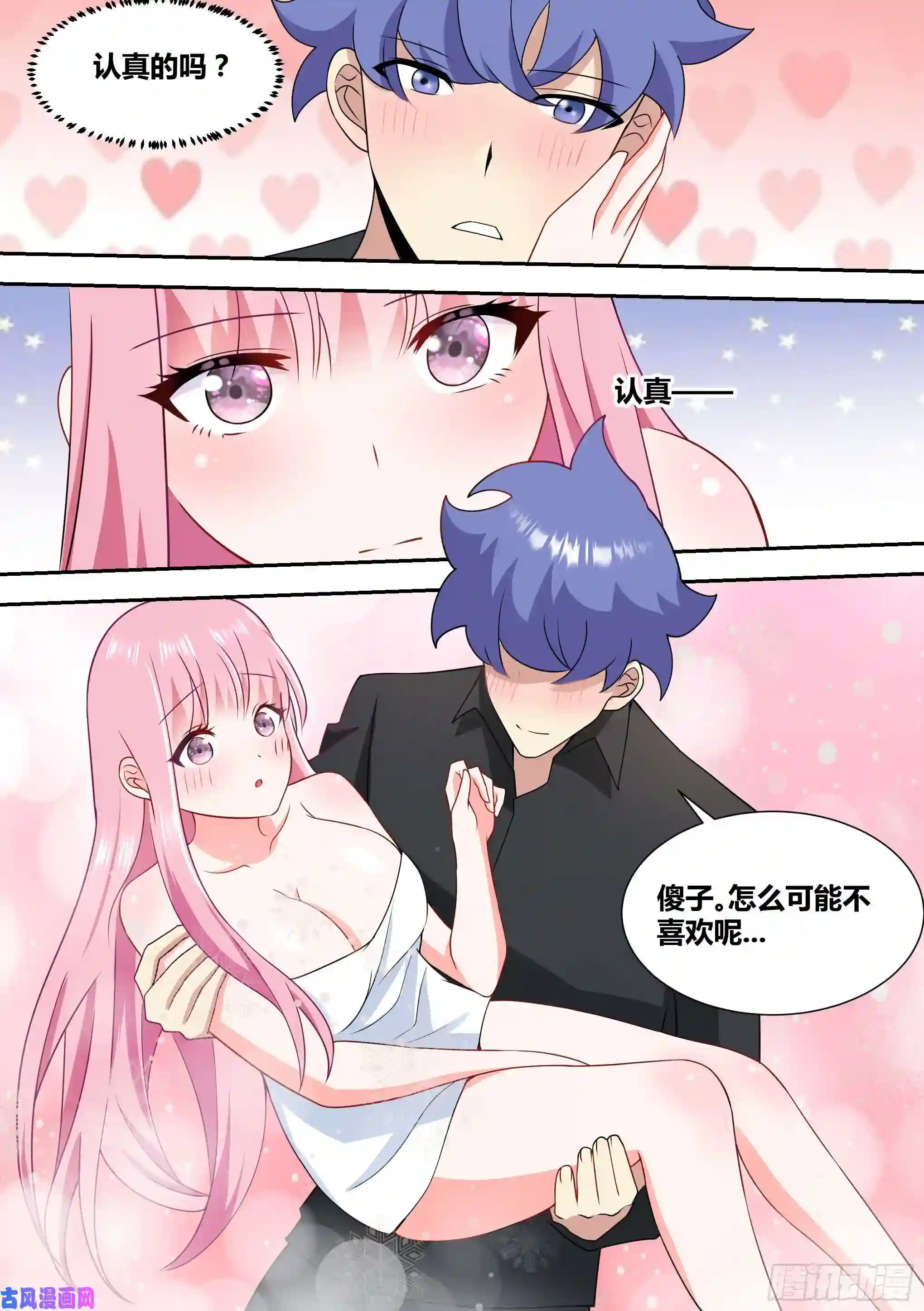 直播：女神家的哈士奇天秀62-我喜欢你，你喜欢我吗？