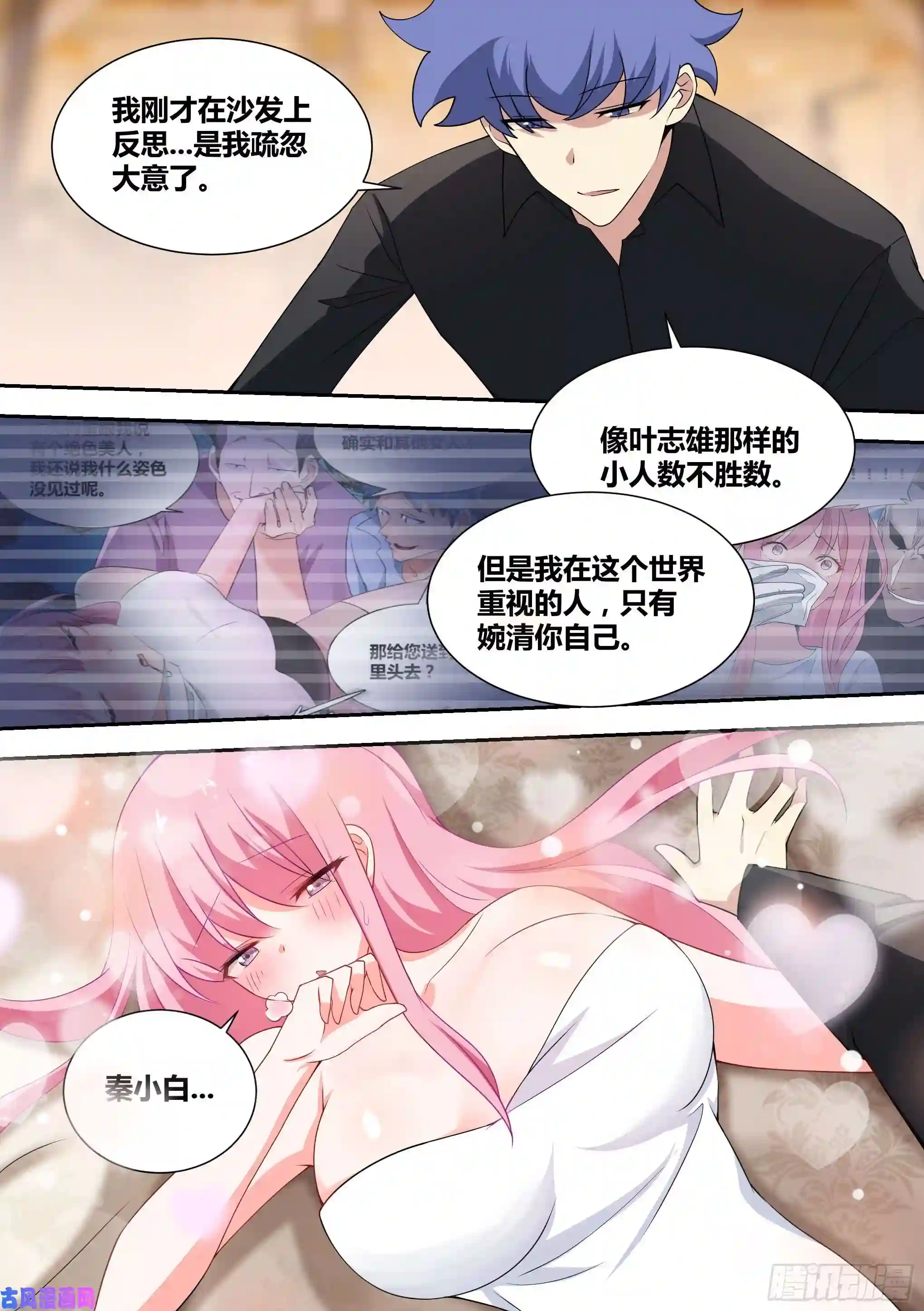 直播：女神家的哈士奇天秀62-我喜欢你，你喜欢我吗？