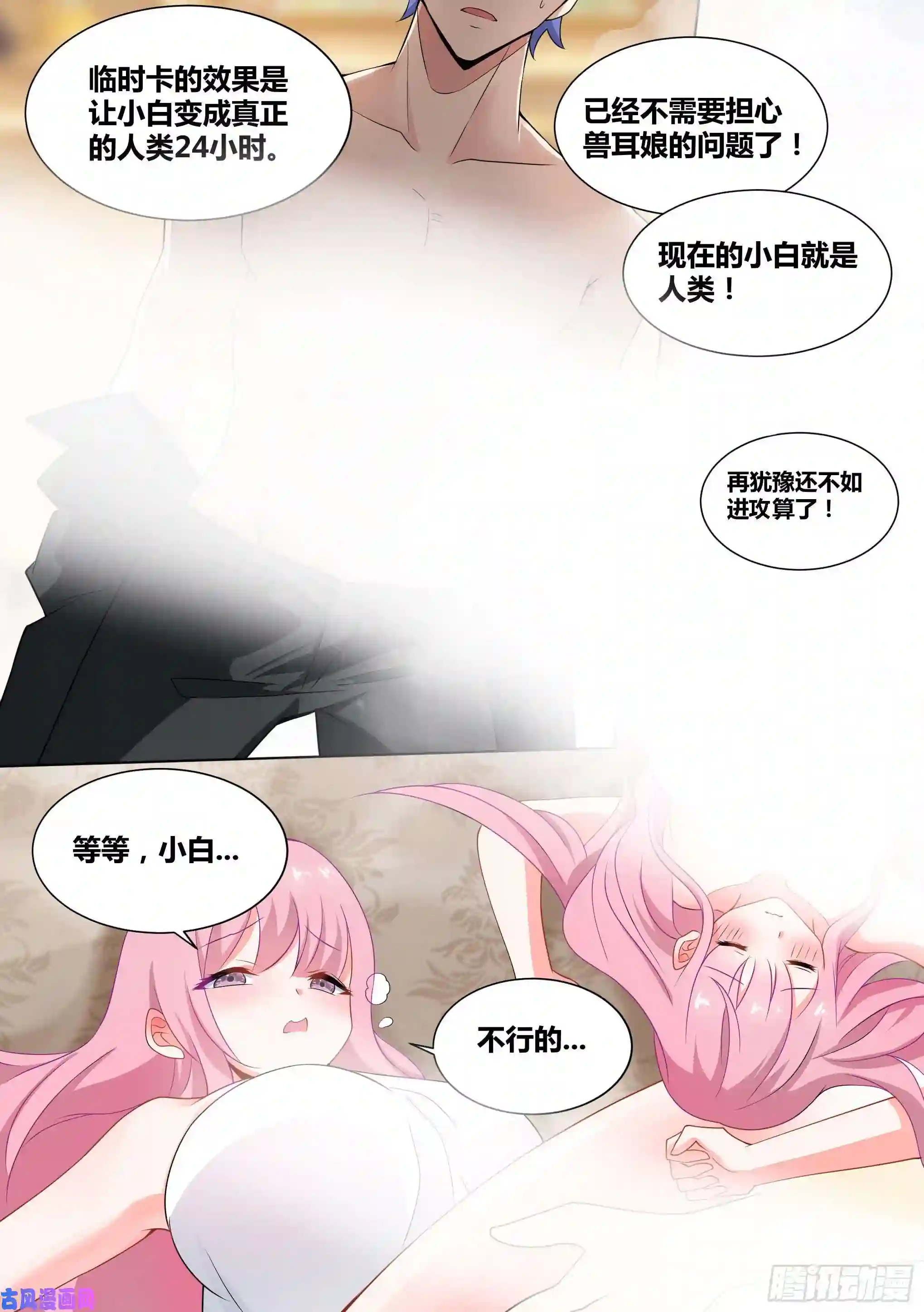 直播：女神家的哈士奇天秀62-我喜欢你，你喜欢我吗？