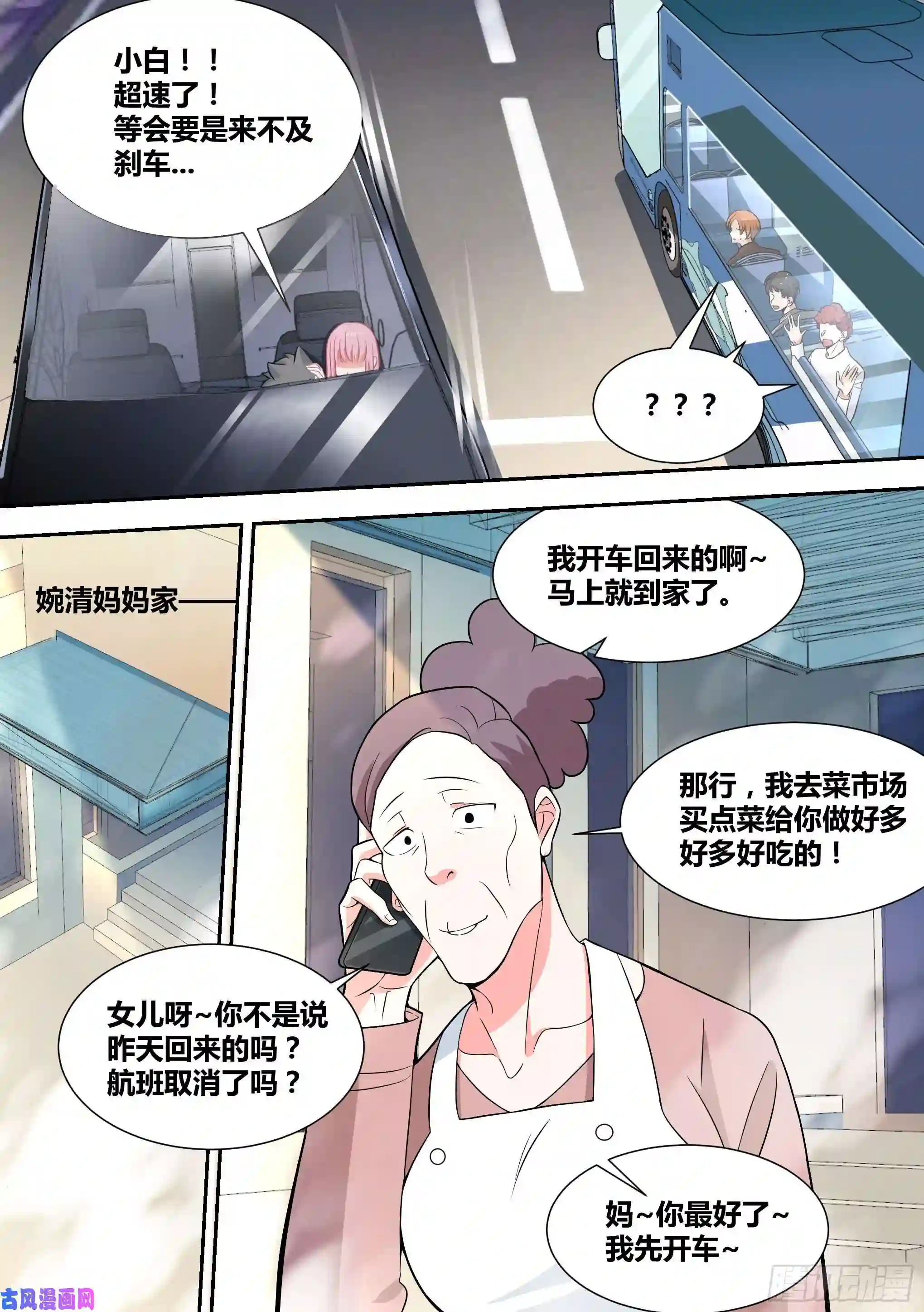 直播：女神家的哈士奇天秀63-话家探亲