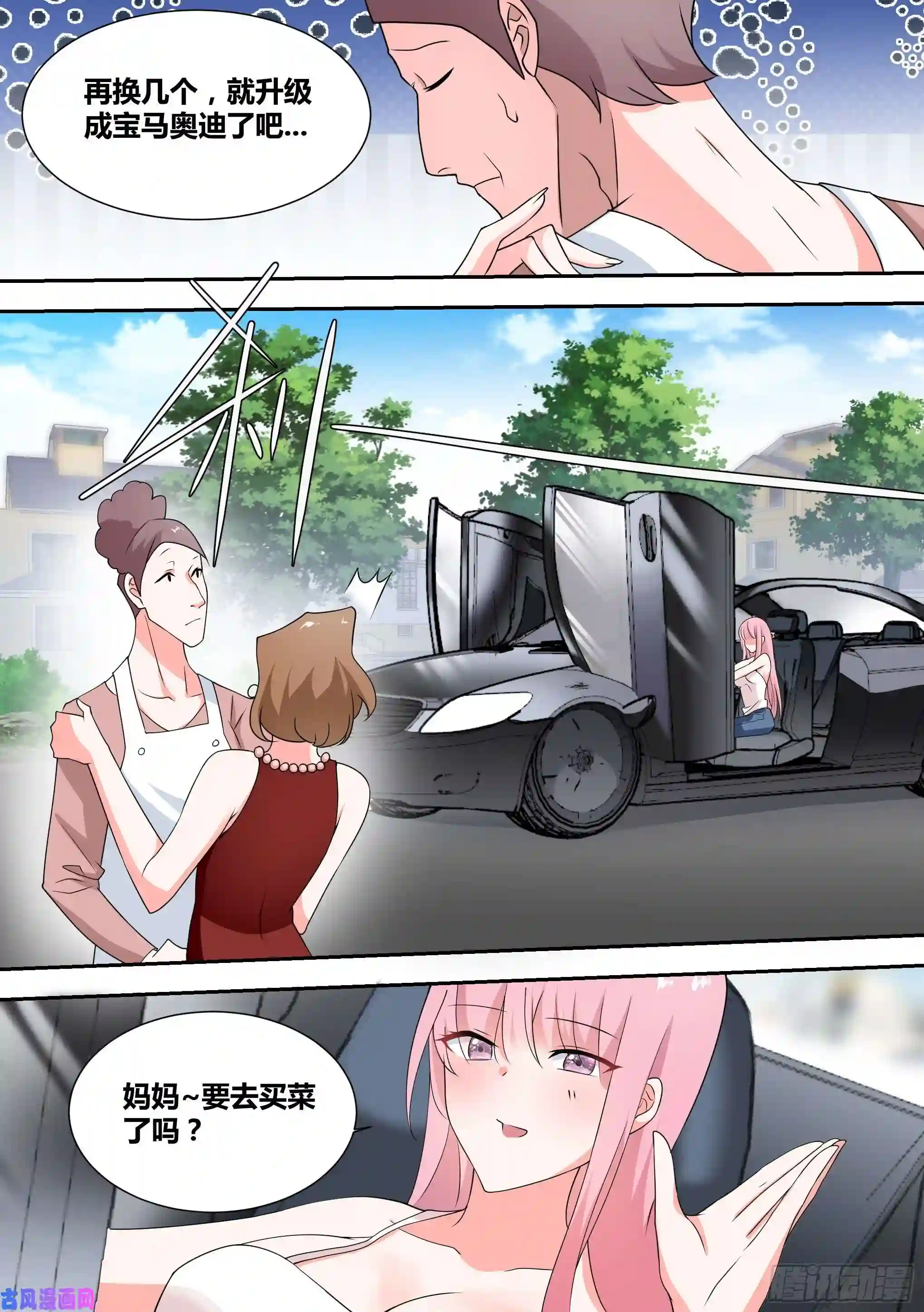 直播：女神家的哈士奇天秀63-话家探亲