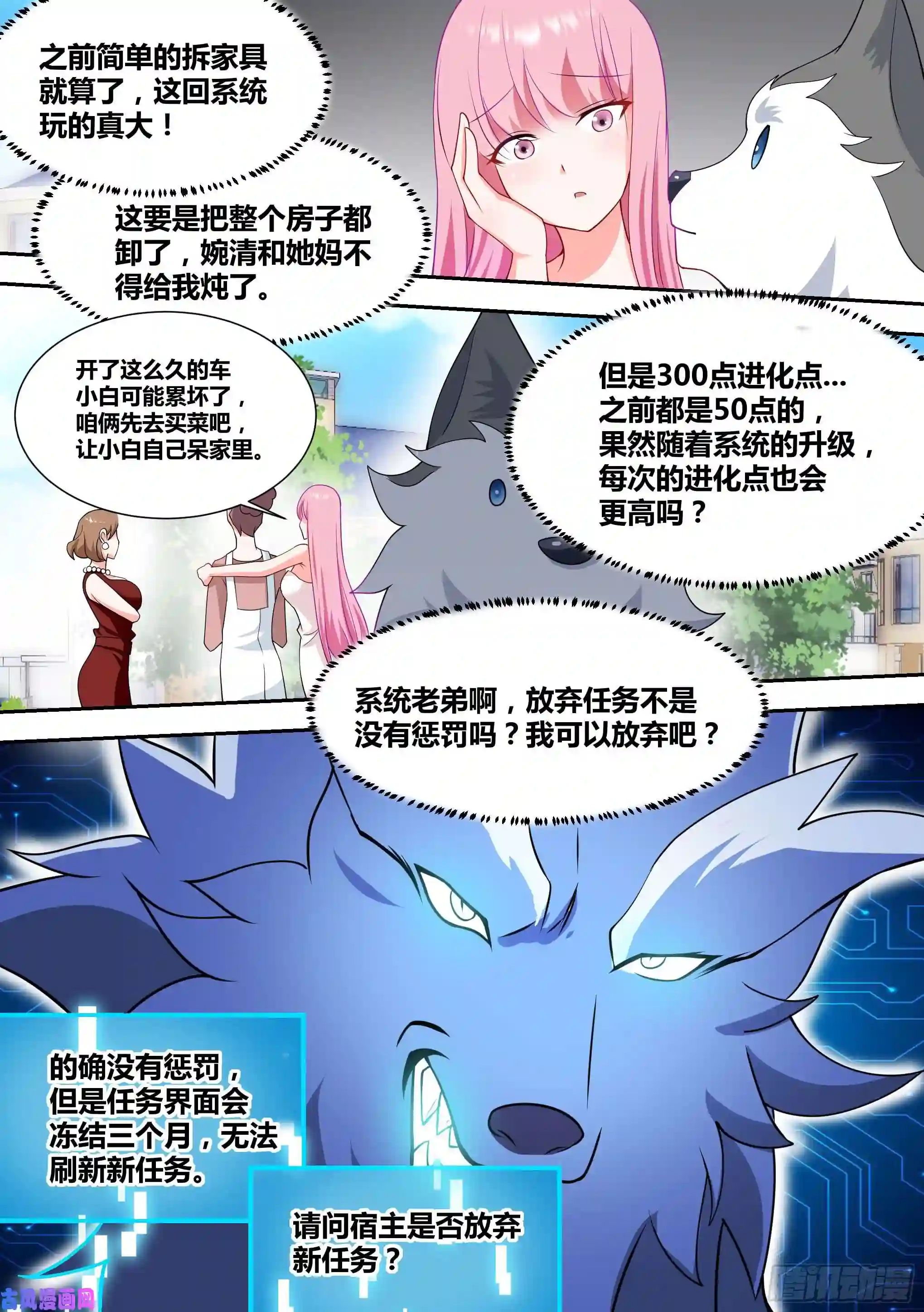 直播：女神家的哈士奇天秀64-汪汪队立大功