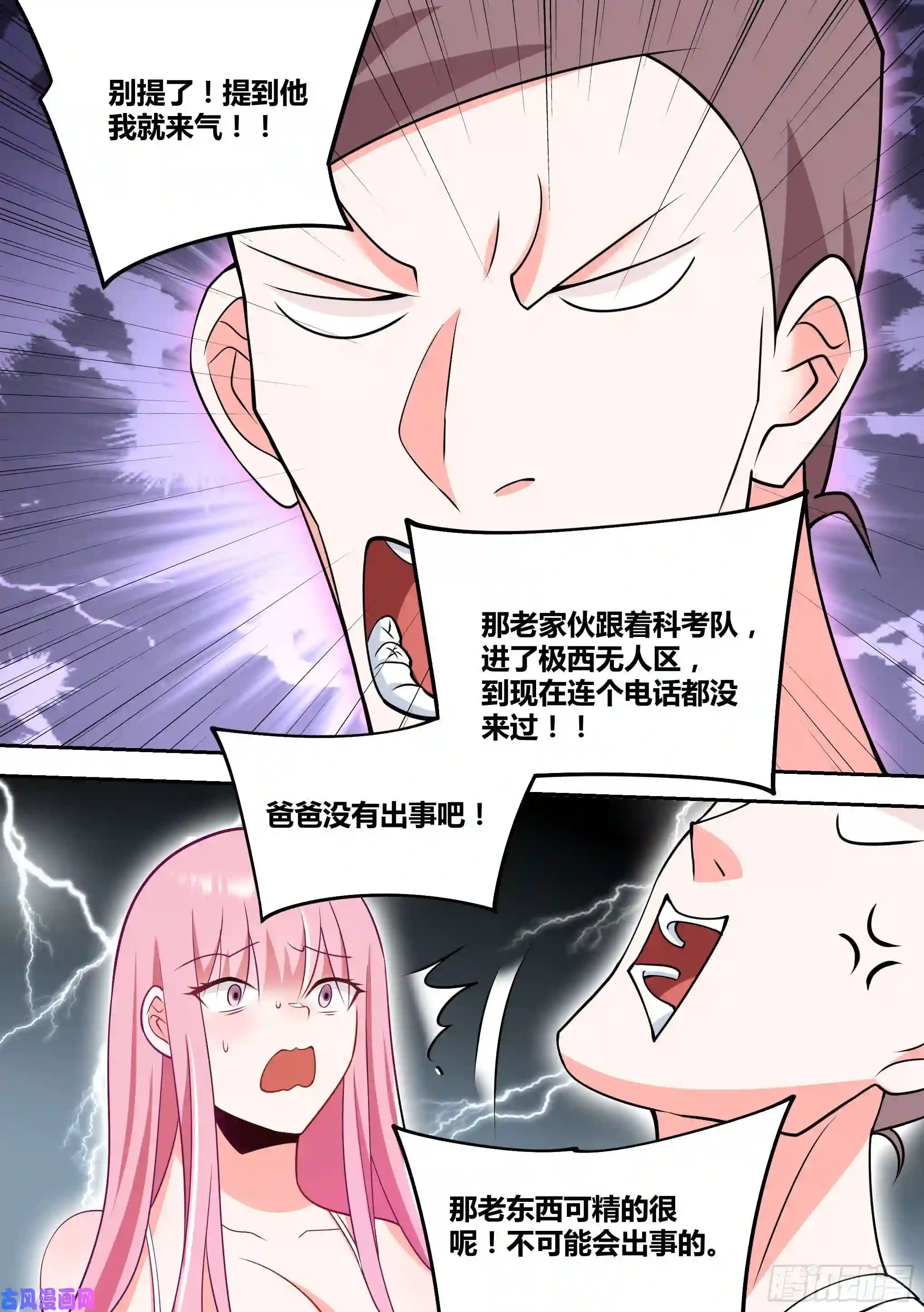 直播：女神家的哈士奇天秀64-汪汪队立大功