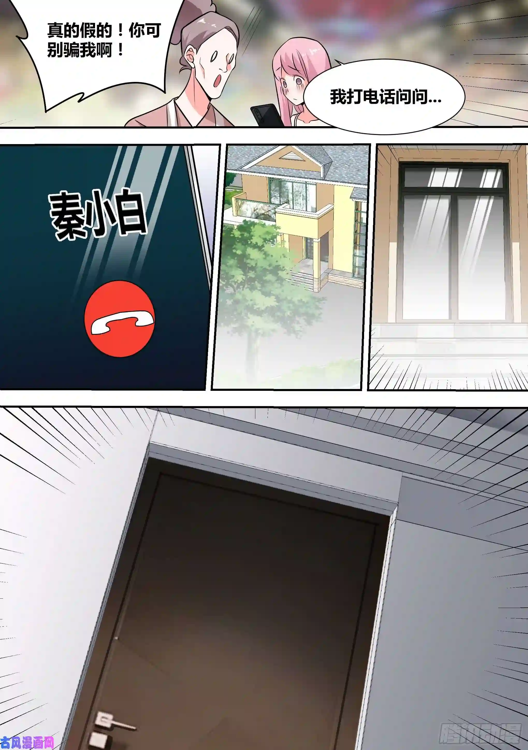 直播：女神家的哈士奇天秀64-汪汪队立大功