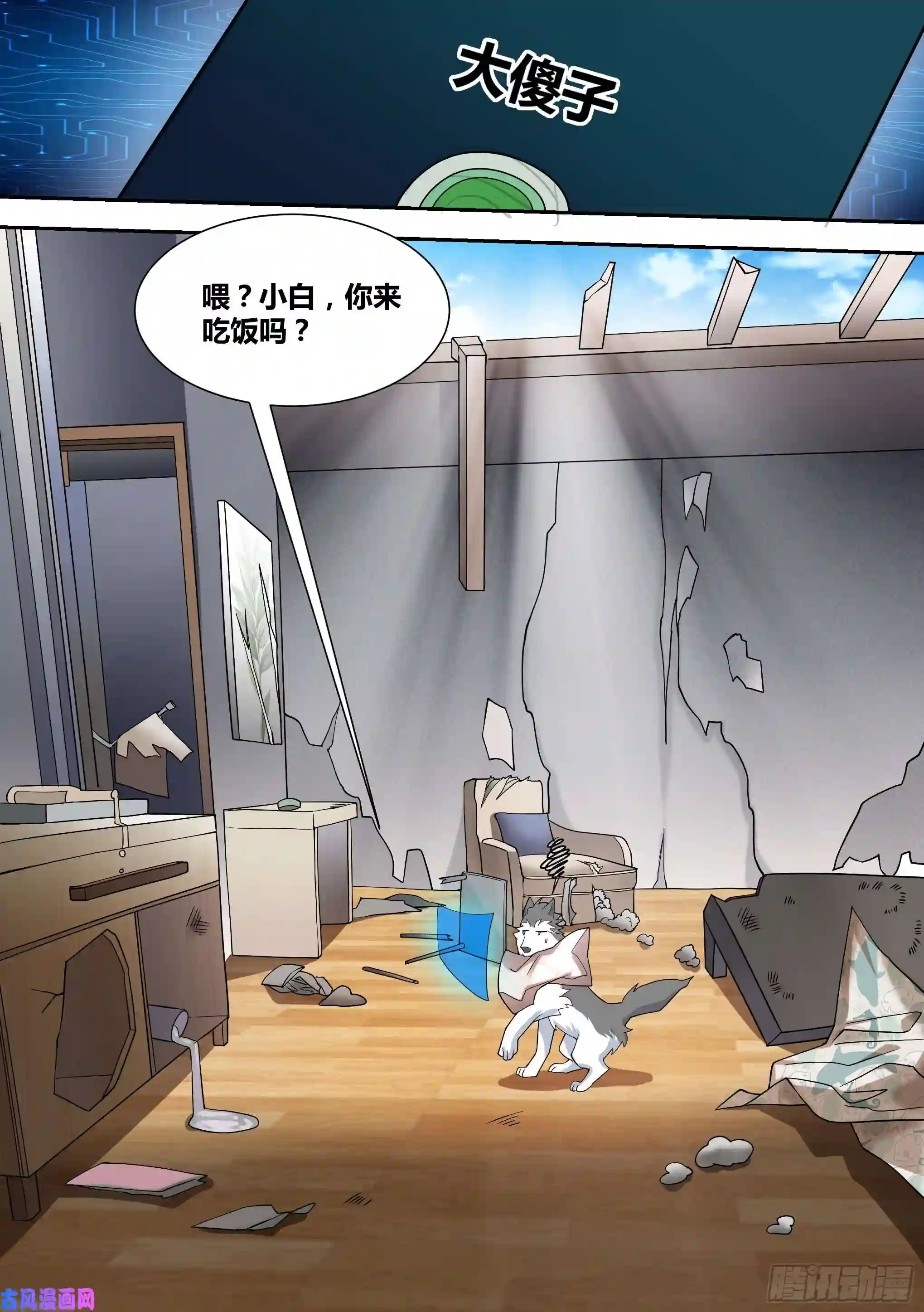 直播：女神家的哈士奇天秀64-汪汪队立大功