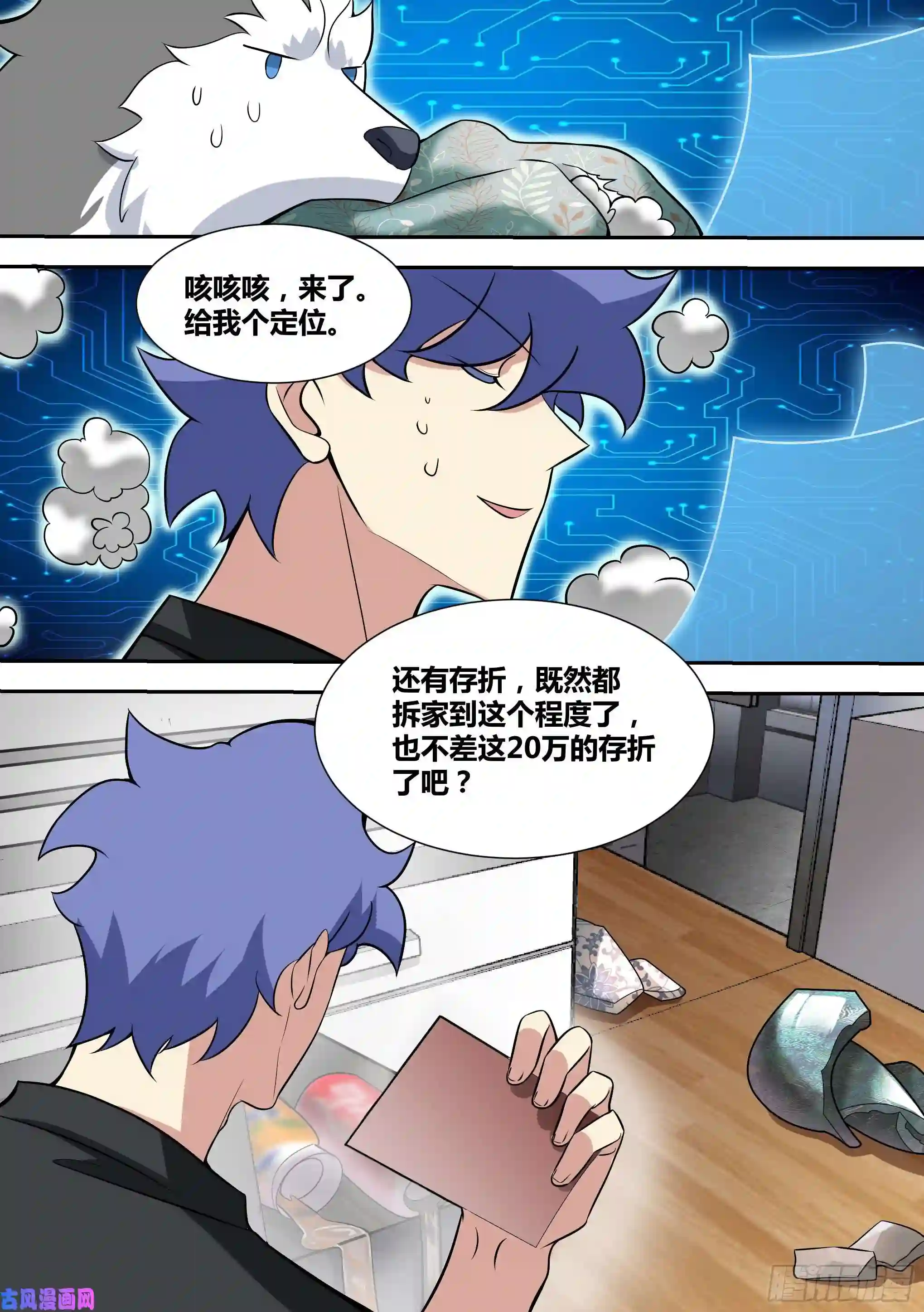 直播：女神家的哈士奇天秀64-汪汪队立大功