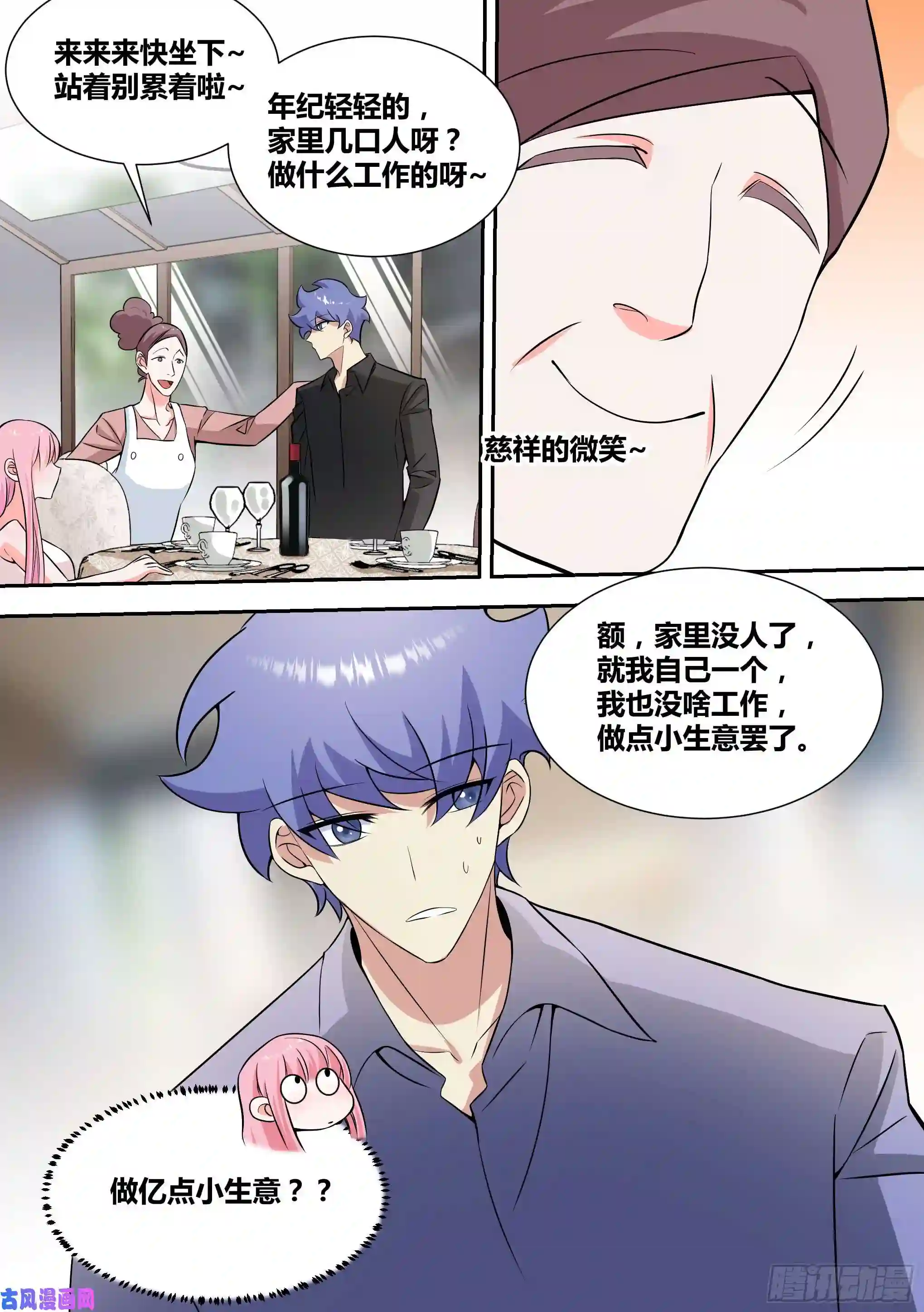 直播：女神家的哈士奇天秀65-天价中介费