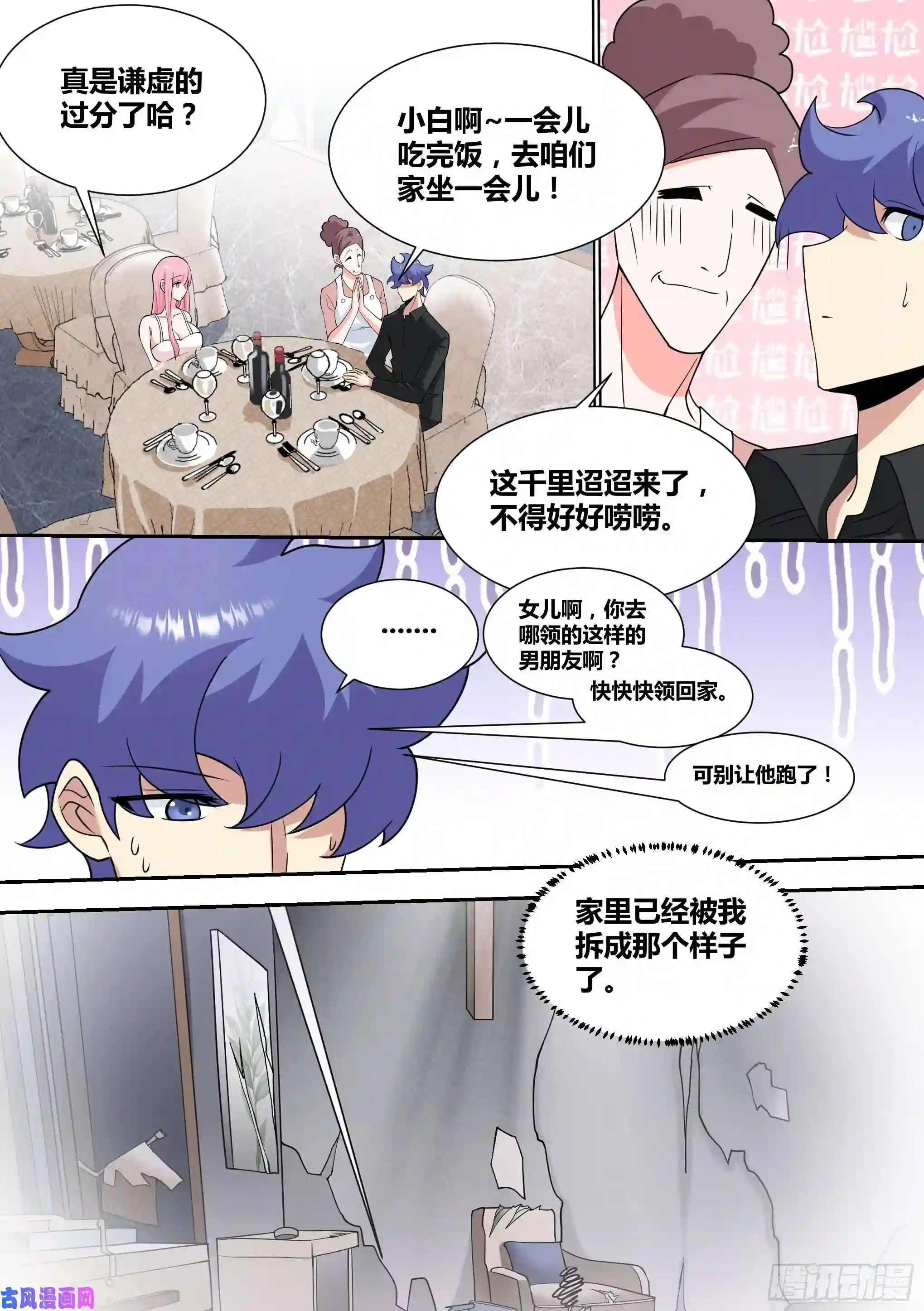 直播：女神家的哈士奇天秀65-天价中介费