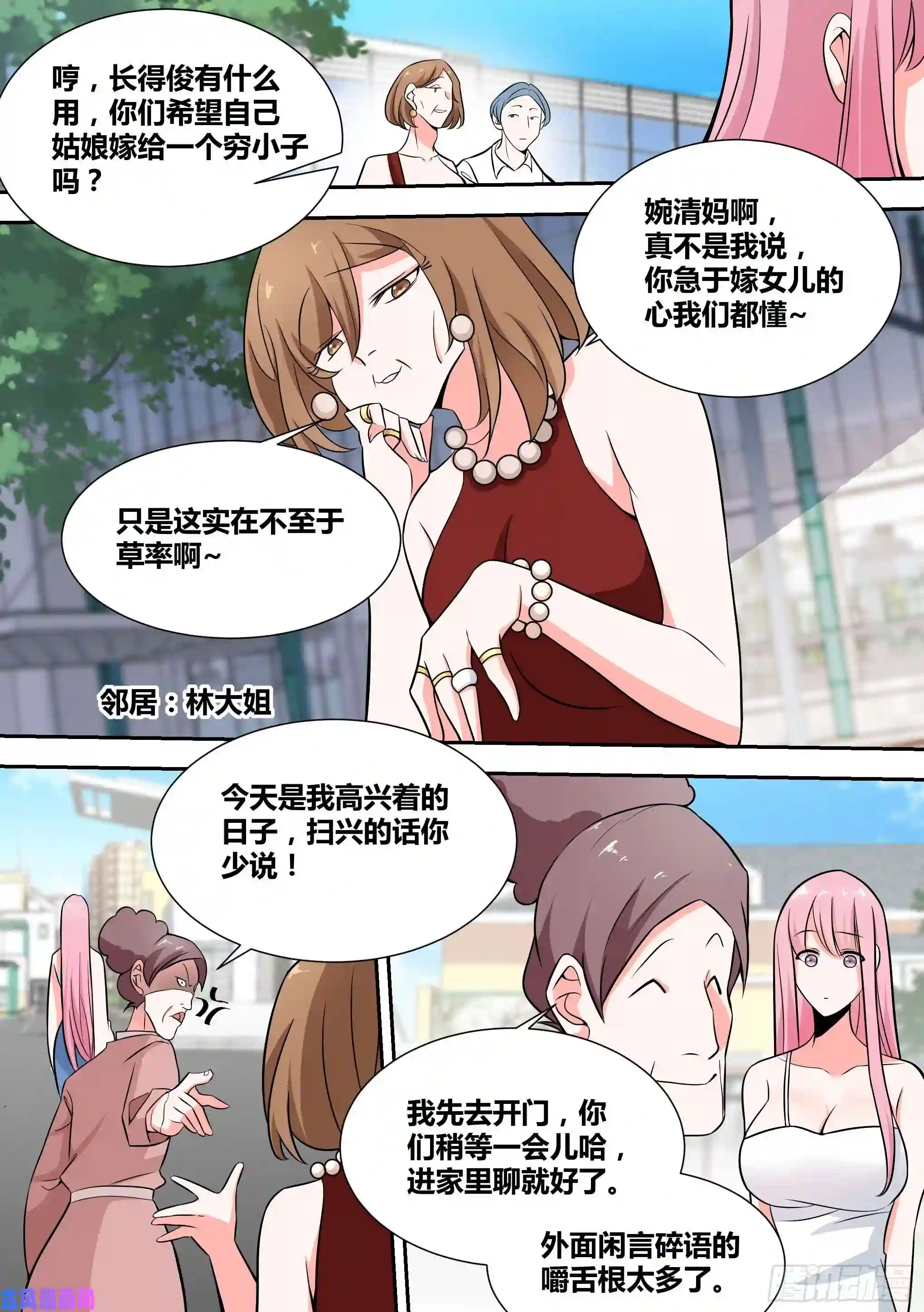 直播：女神家的哈士奇天秀65-天价中介费