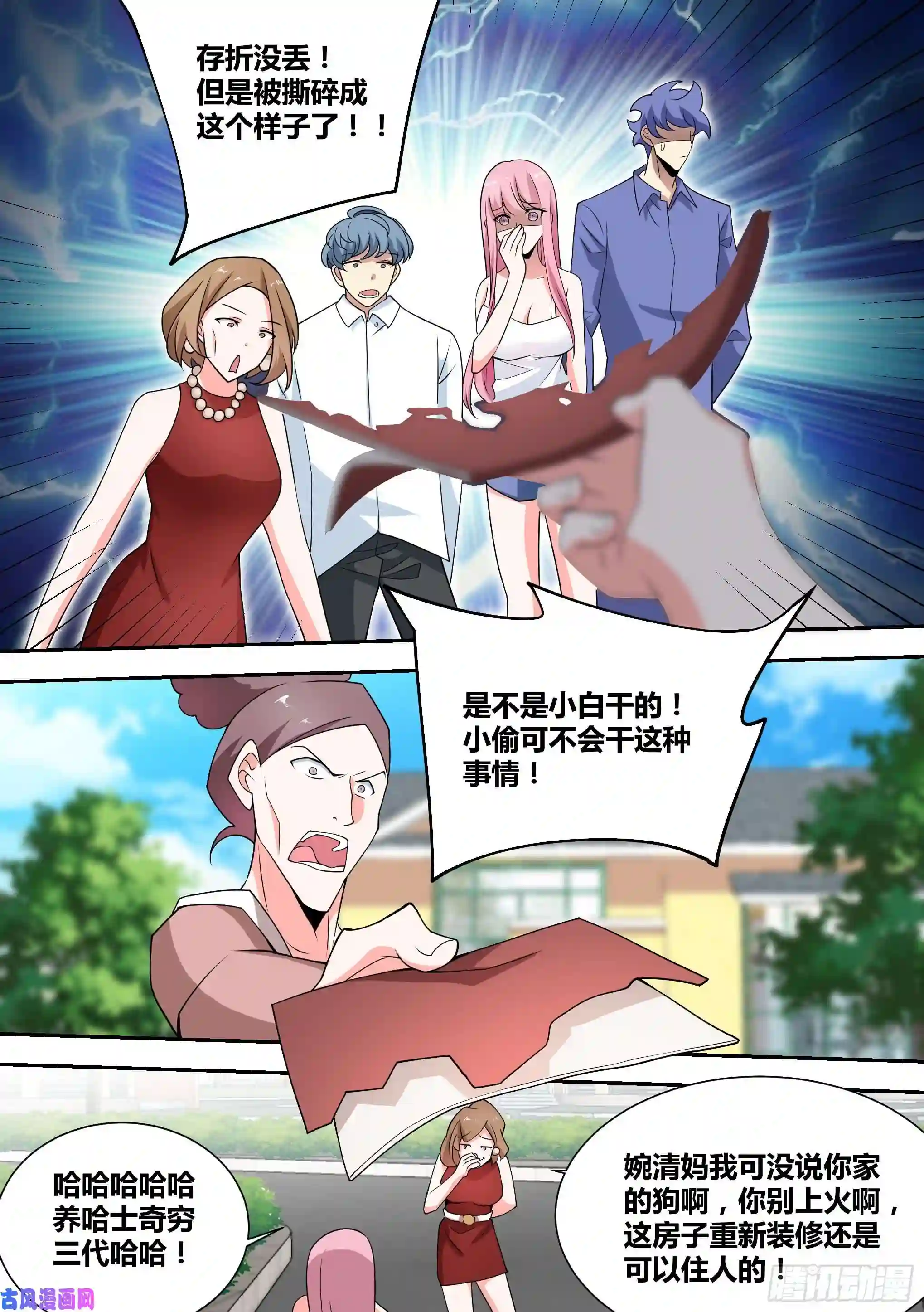 直播：女神家的哈士奇天秀65-天价中介费