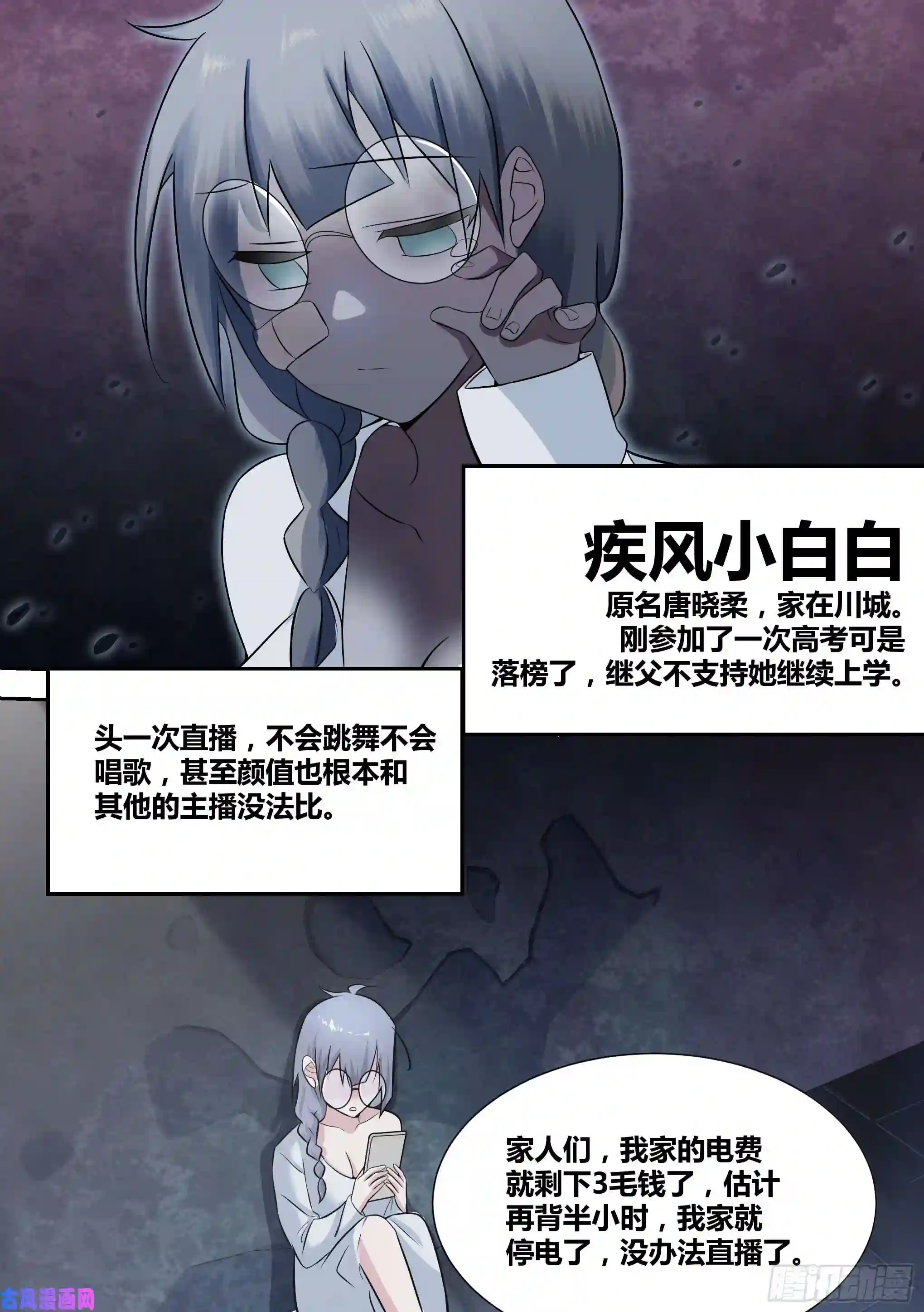 直播：女神家的哈士奇天秀66-疾风小白白