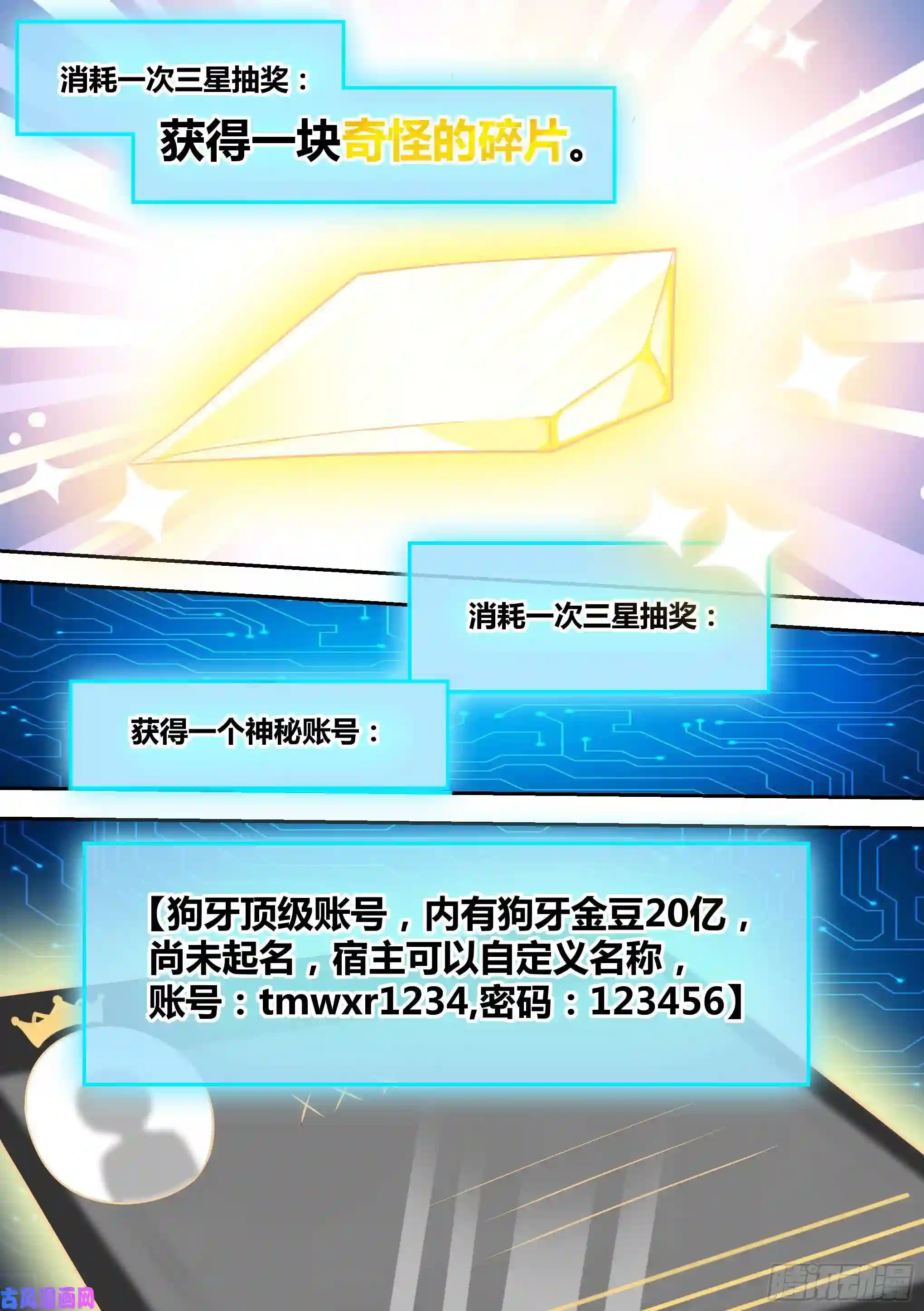 直播：女神家的哈士奇天秀66-疾风小白白