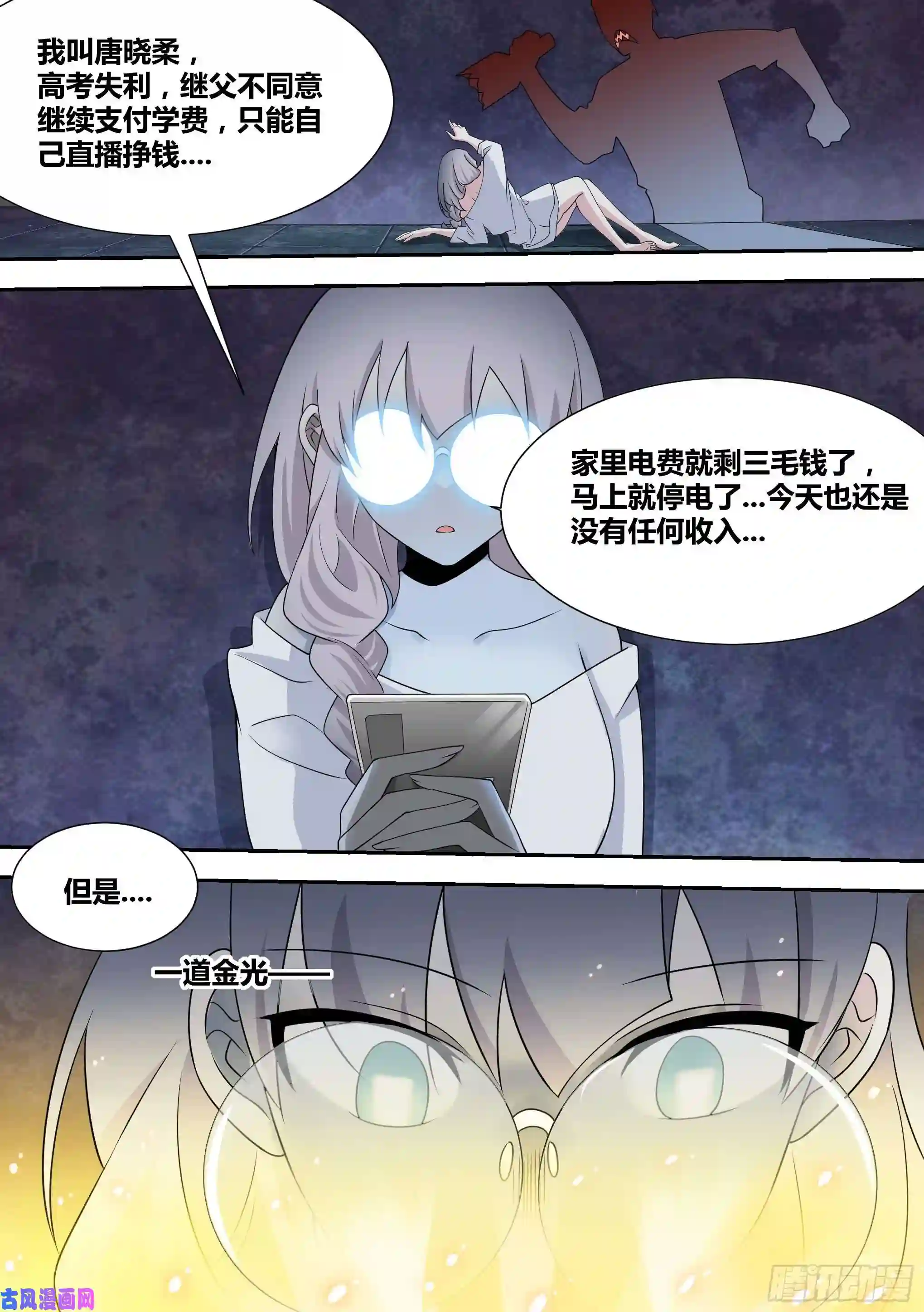 直播：女神家的哈士奇天秀67-汪汪！