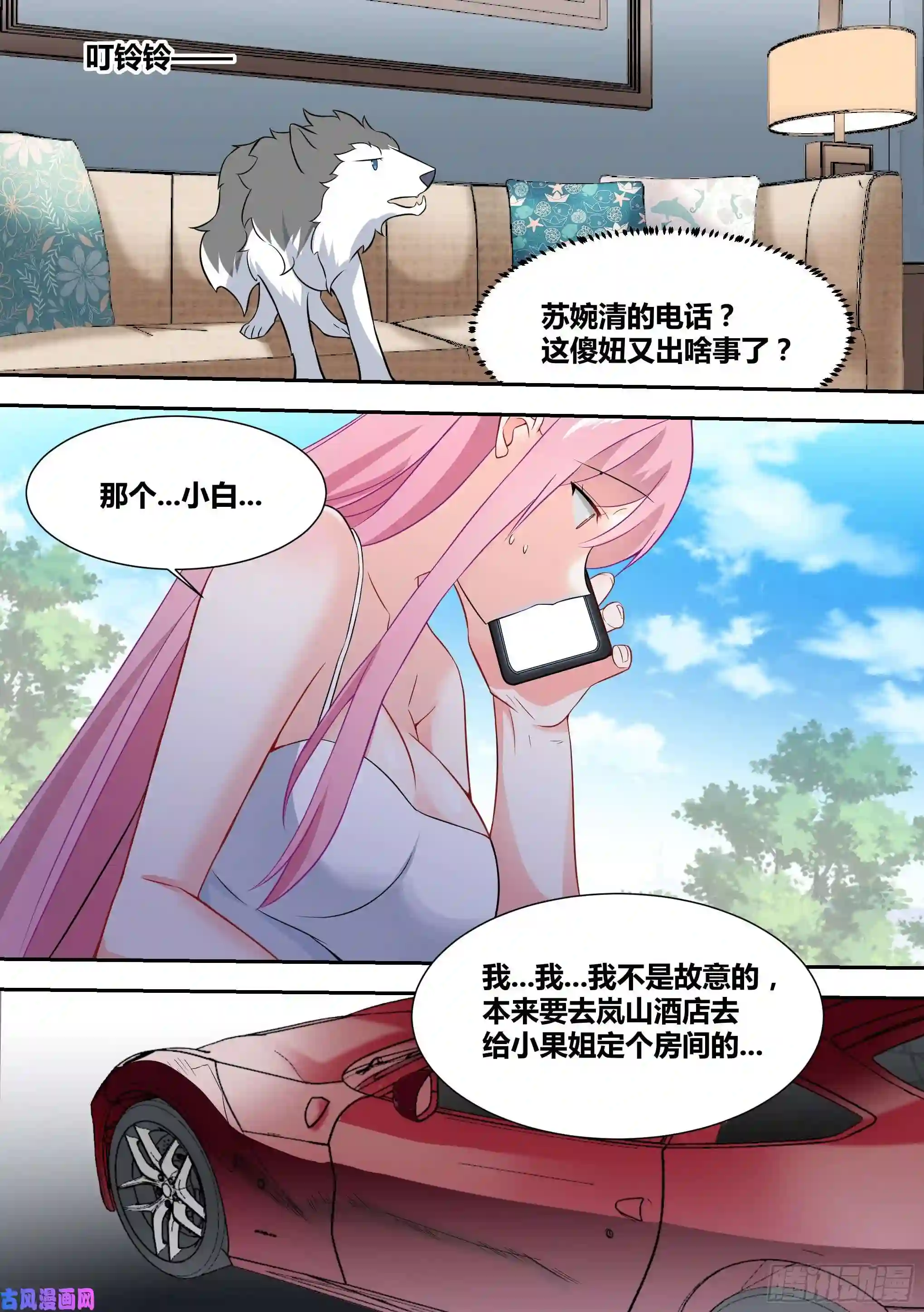 直播：女神家的哈士奇天秀67-汪汪！
