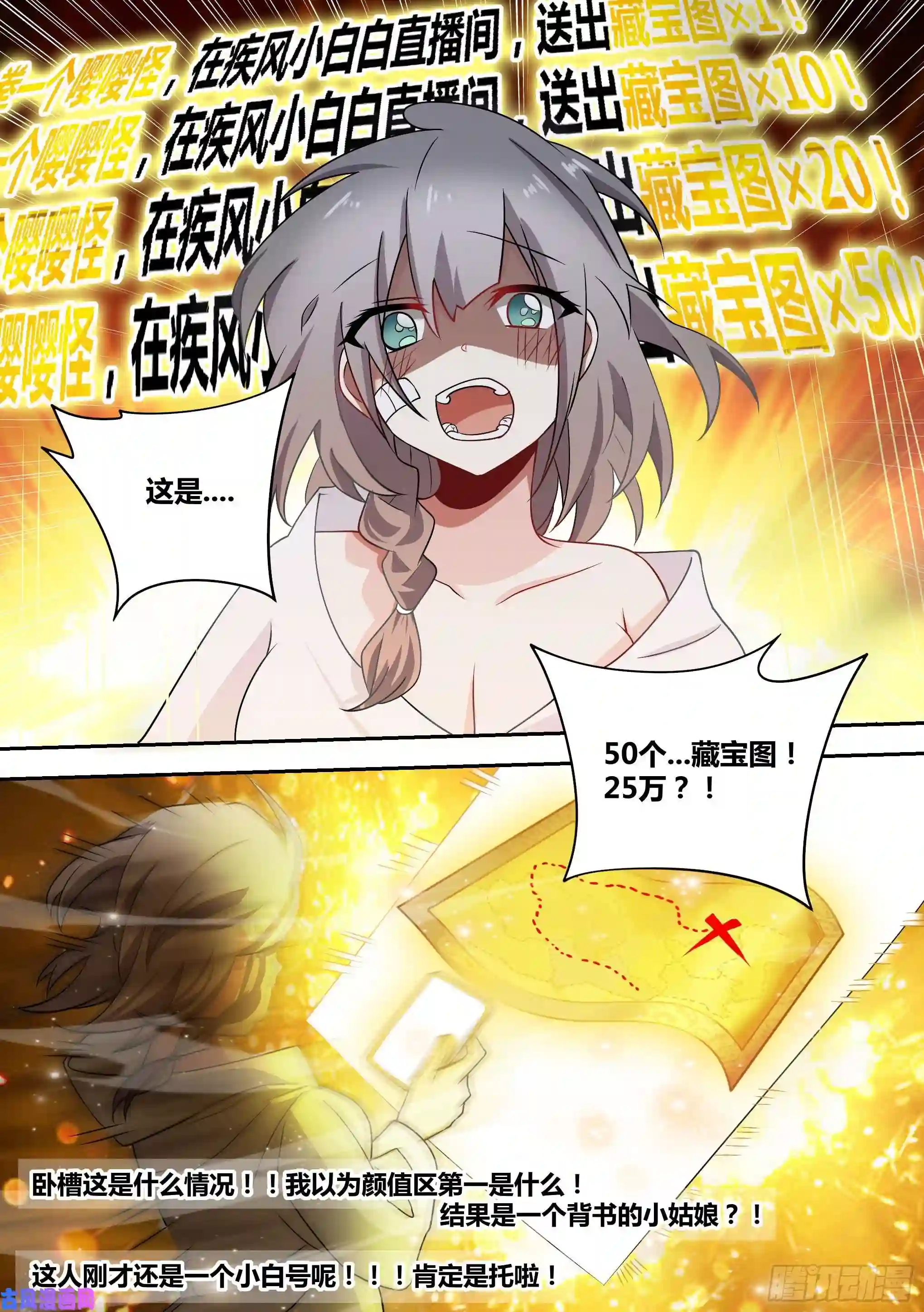 直播：女神家的哈士奇天秀67-汪汪！