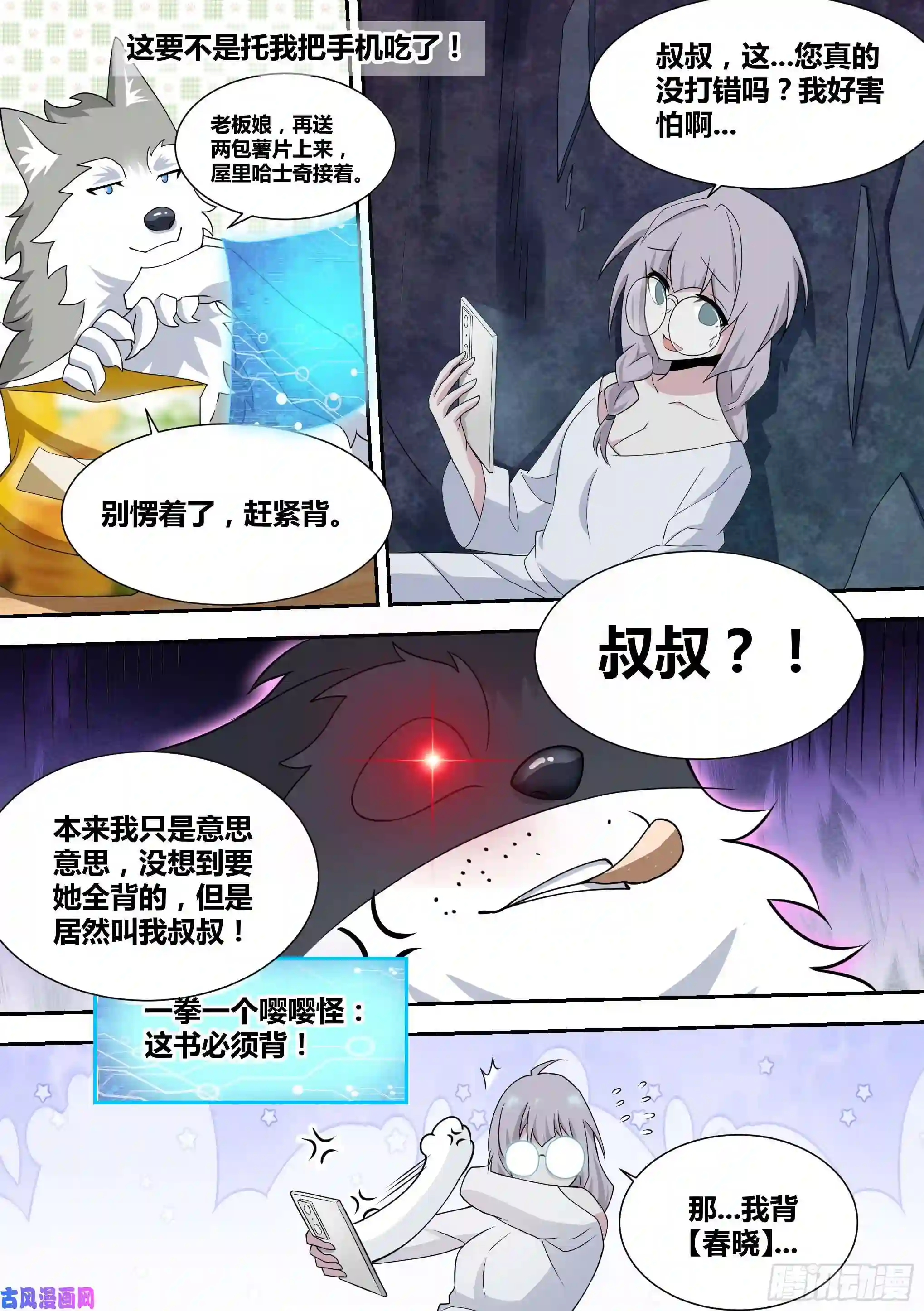 直播：女神家的哈士奇天秀67-汪汪！