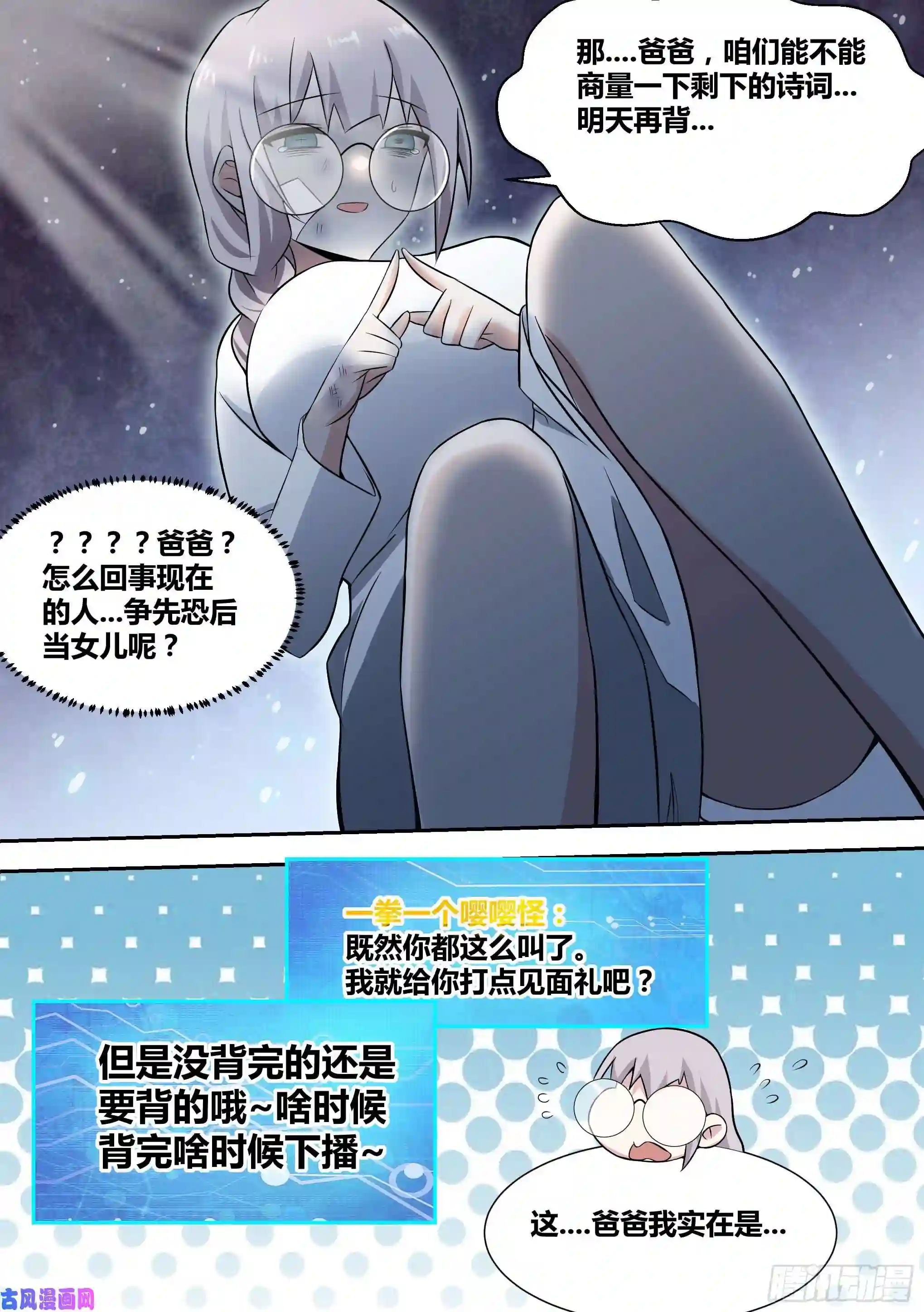 直播：女神家的哈士奇天秀67-汪汪！