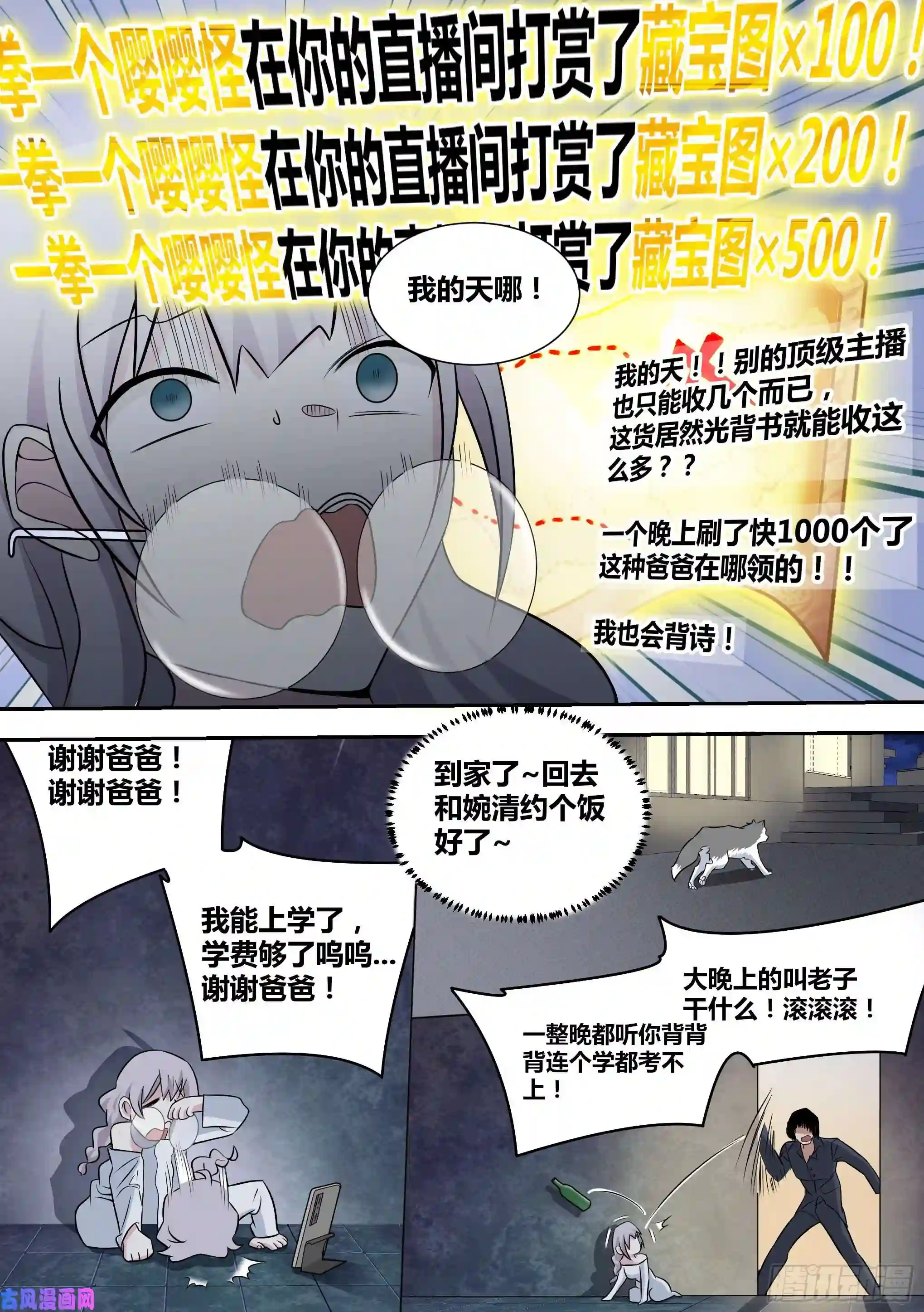 直播：女神家的哈士奇天秀67-汪汪！