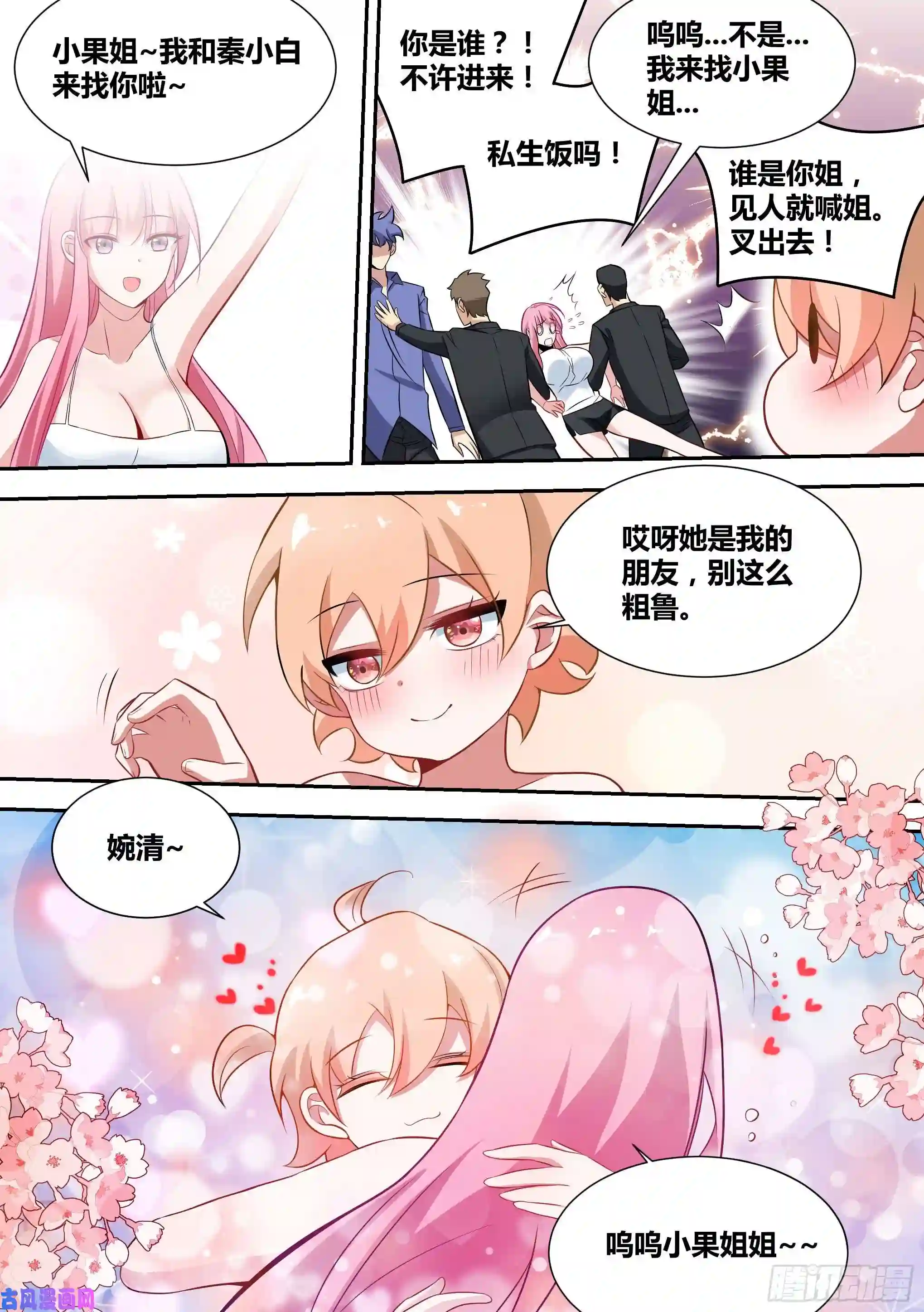 直播：女神家的哈士奇天秀69-杨梦欣直播剃头？