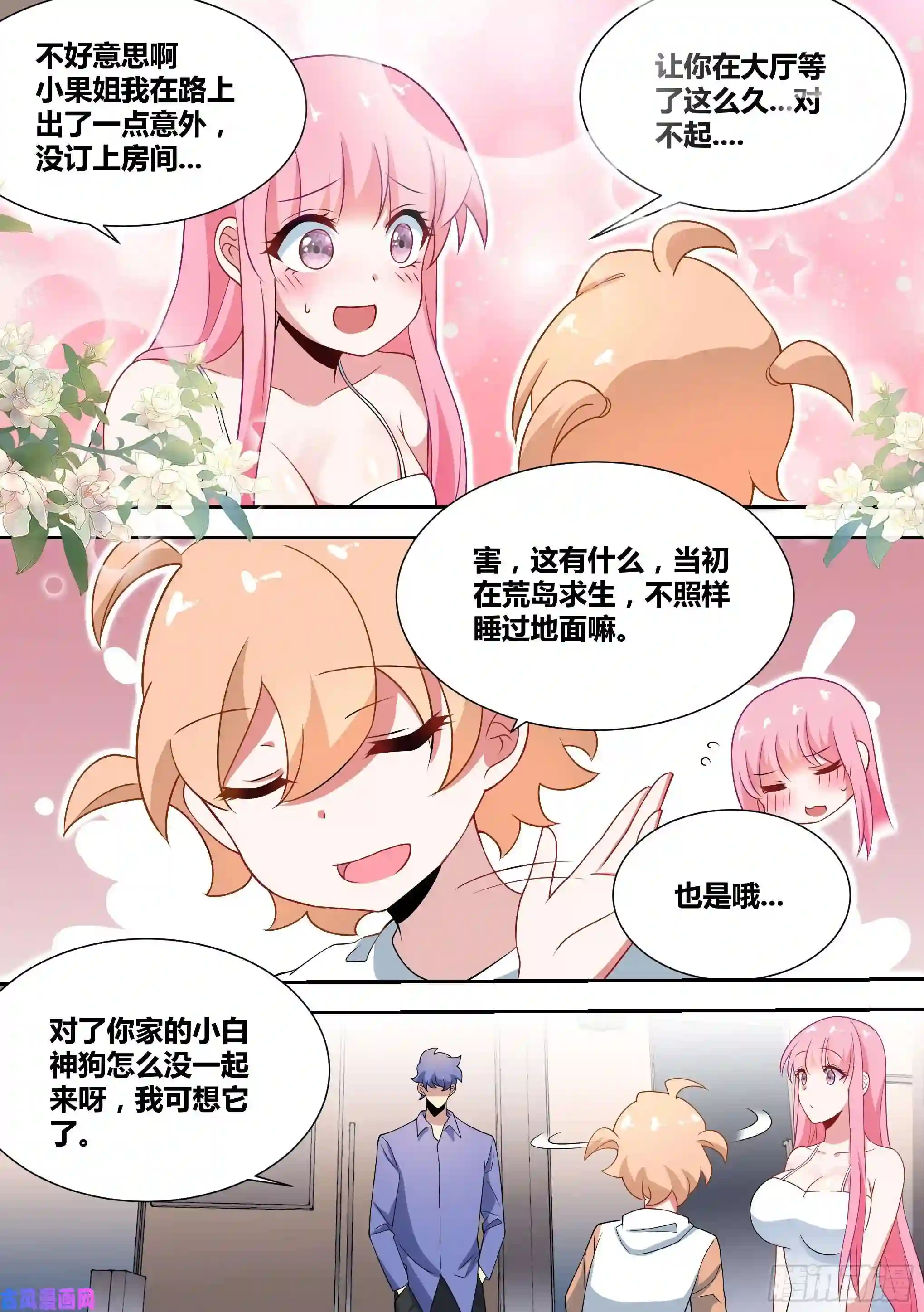 直播：女神家的哈士奇天秀69-杨梦欣直播剃头？