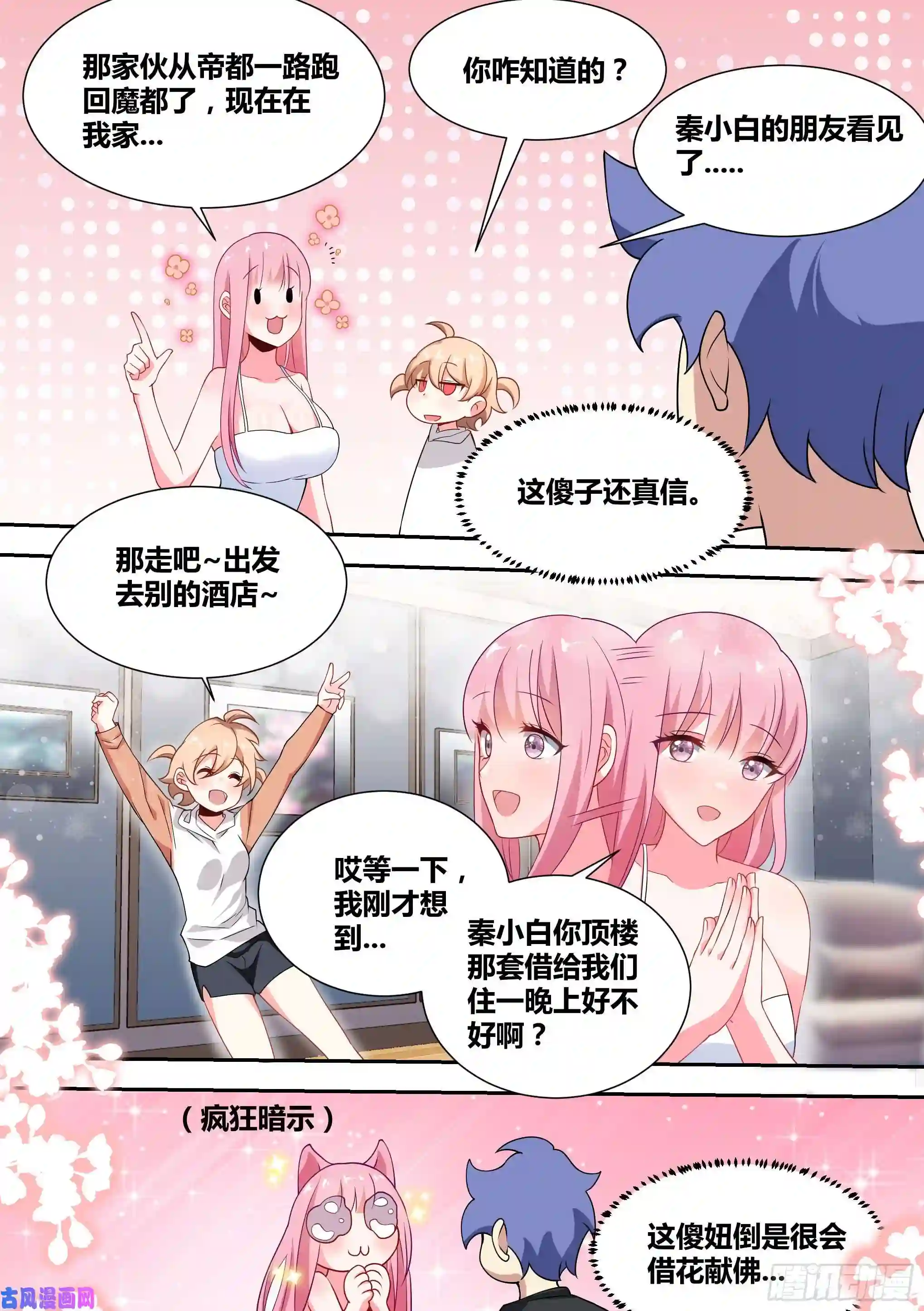 直播：女神家的哈士奇天秀69-杨梦欣直播剃头？