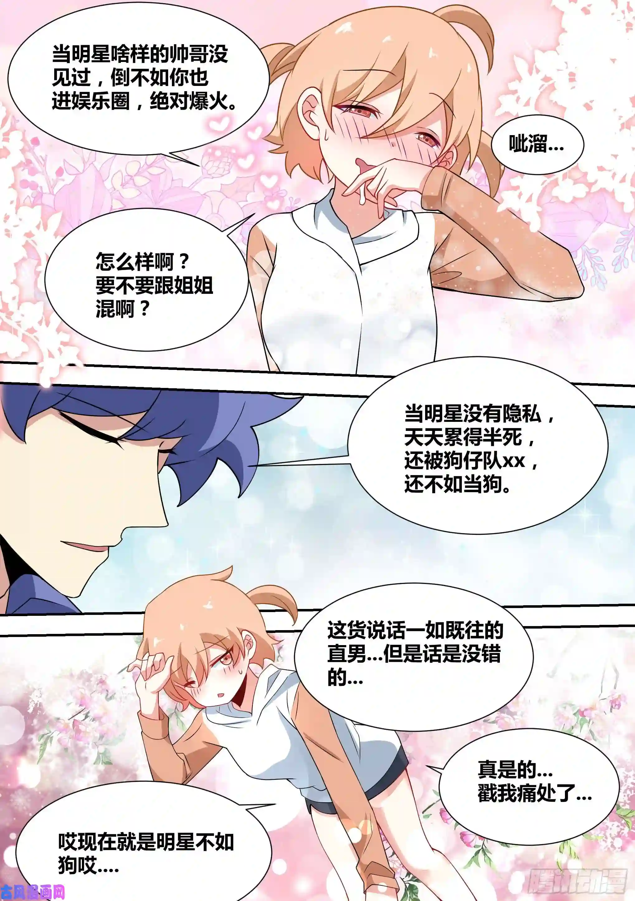 直播：女神家的哈士奇天秀69-杨梦欣直播剃头？