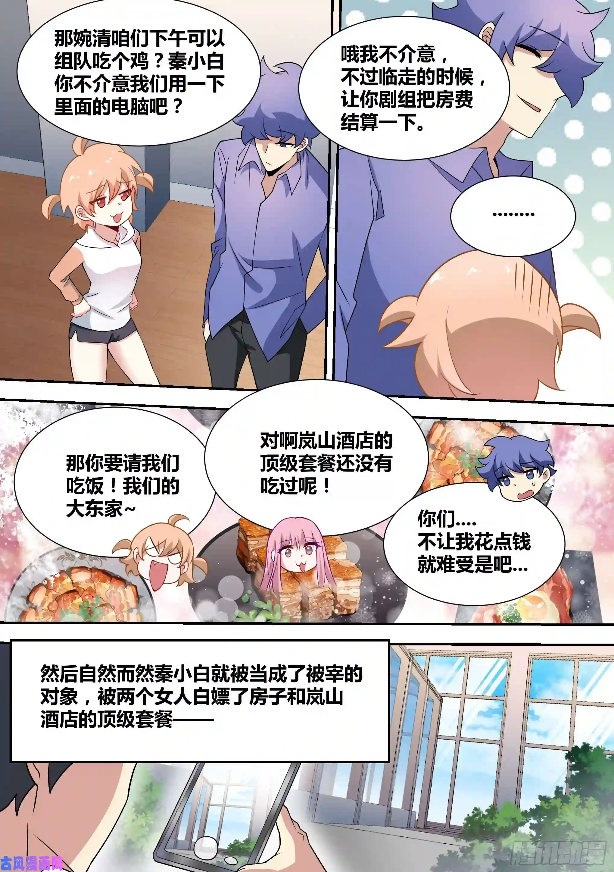 直播：女神家的哈士奇天秀69-杨梦欣直播剃头？