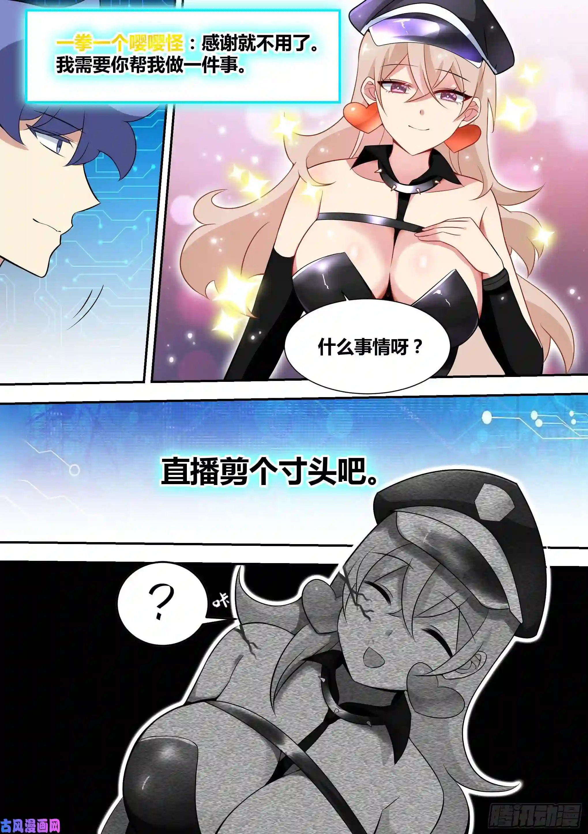 直播：女神家的哈士奇天秀70-梦欣爱跳舞