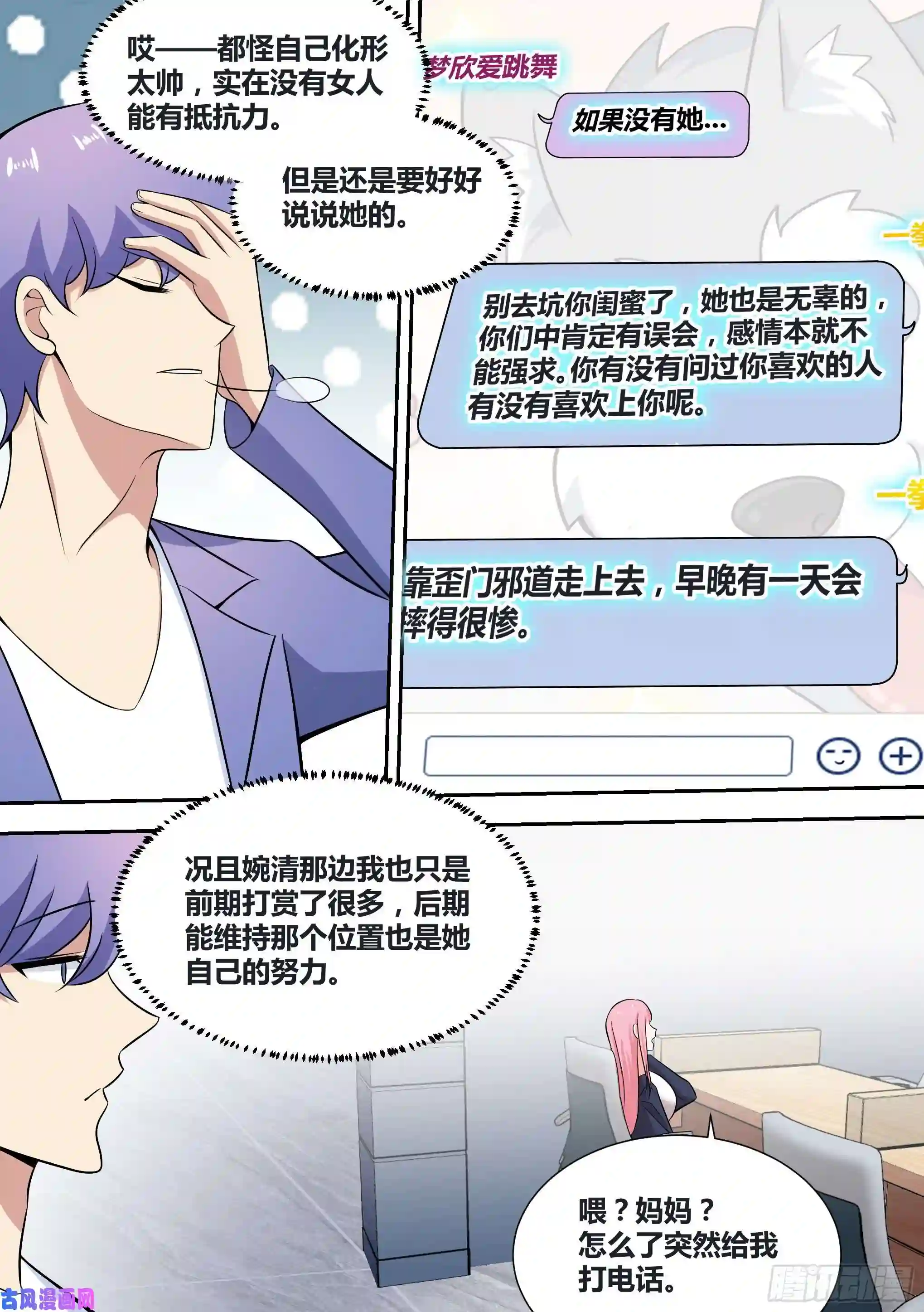 直播：女神家的哈士奇天秀梦欣黑化