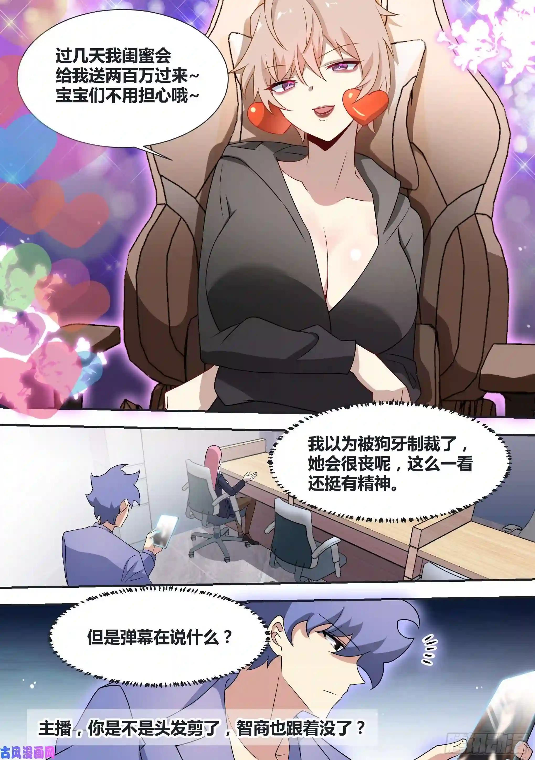 直播：女神家的哈士奇天秀梦欣黑化