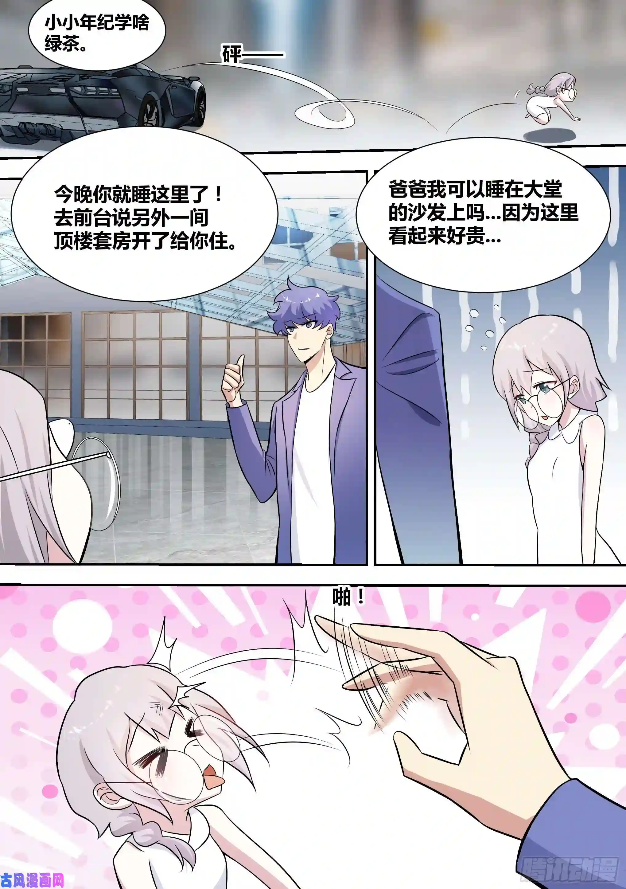 直播：女神家的哈士奇天秀72-糟老头子坏得很