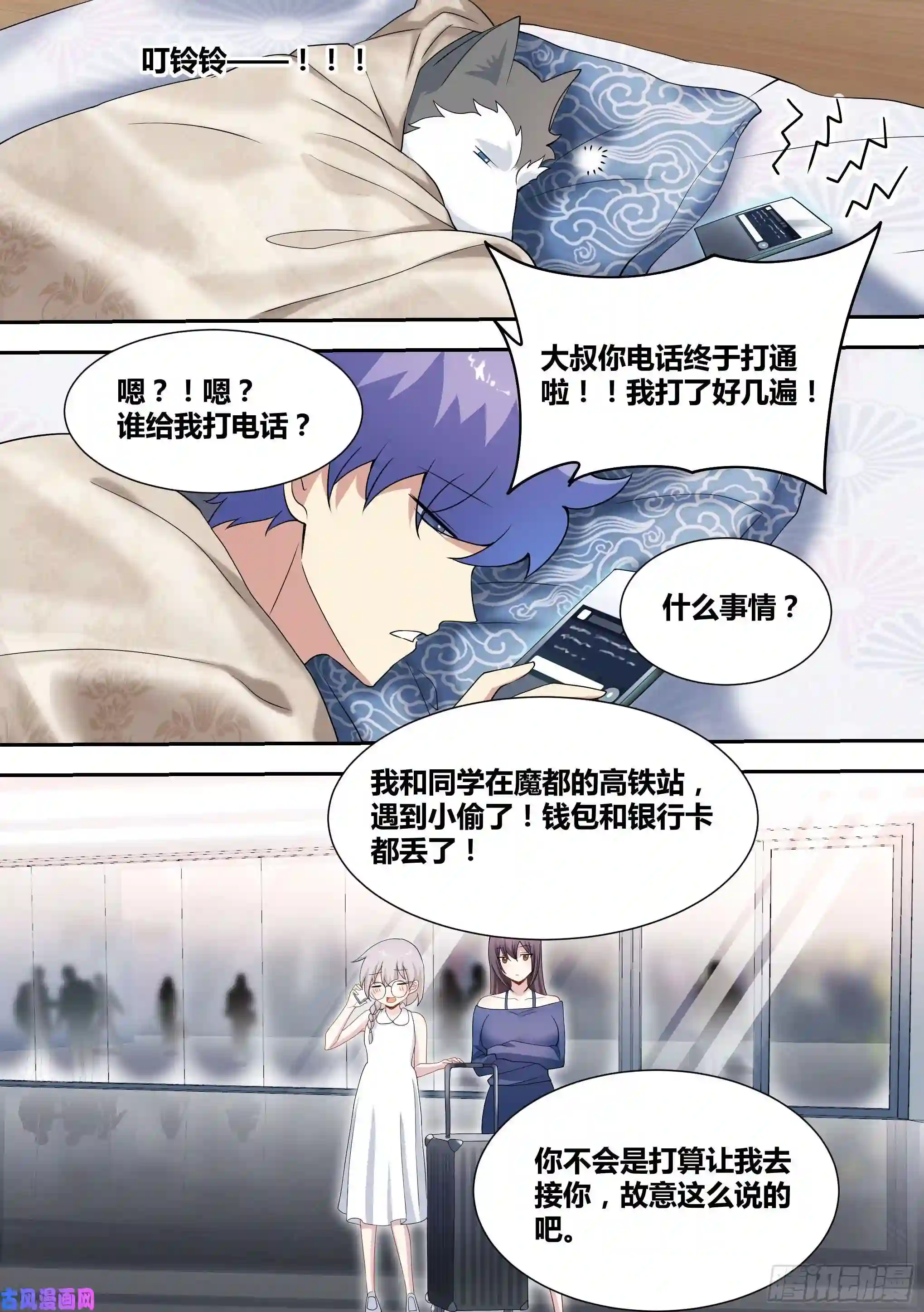 直播：女神家的哈士奇天秀72-糟老头子坏得很