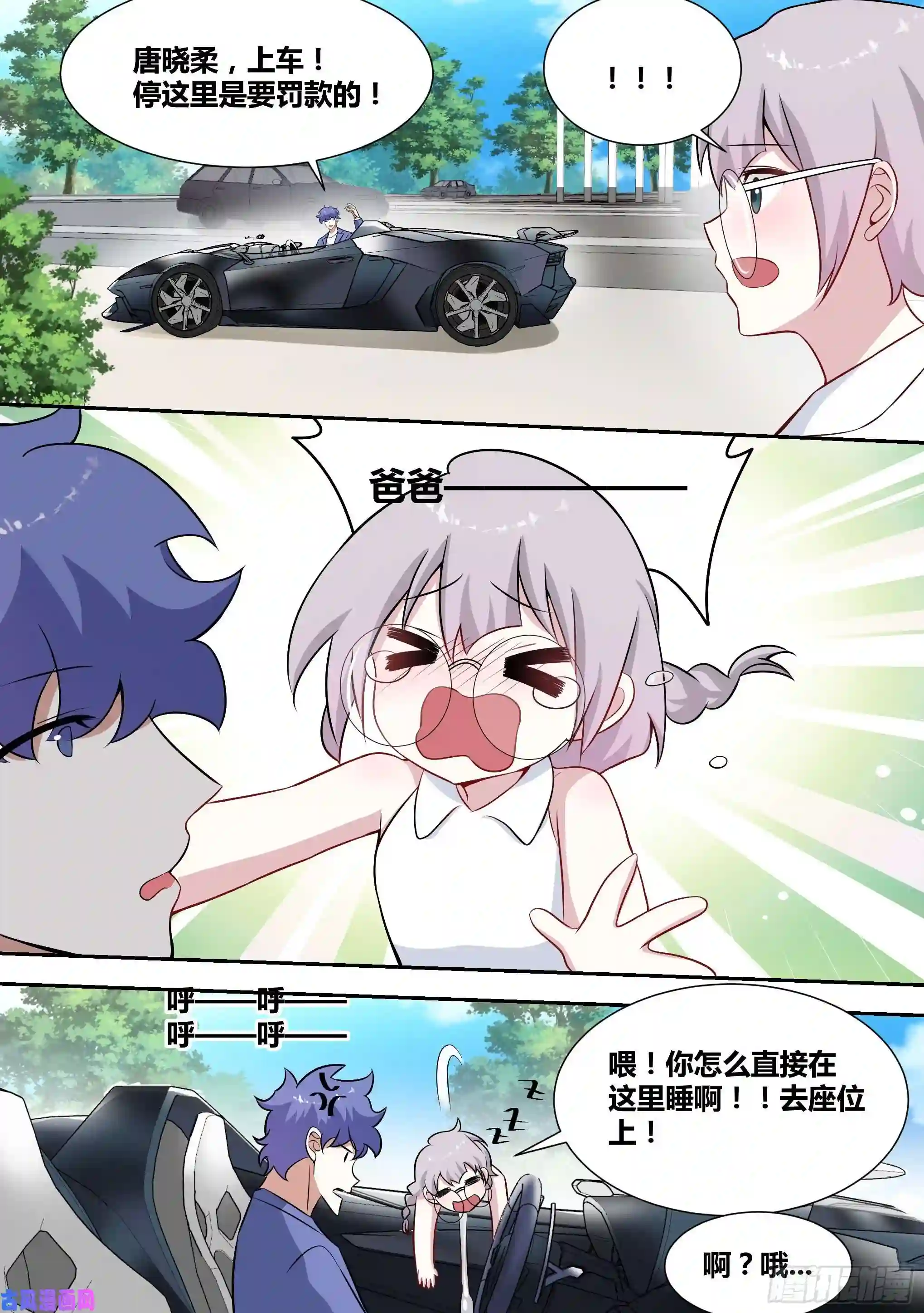 直播：女神家的哈士奇天秀72-糟老头子坏得很