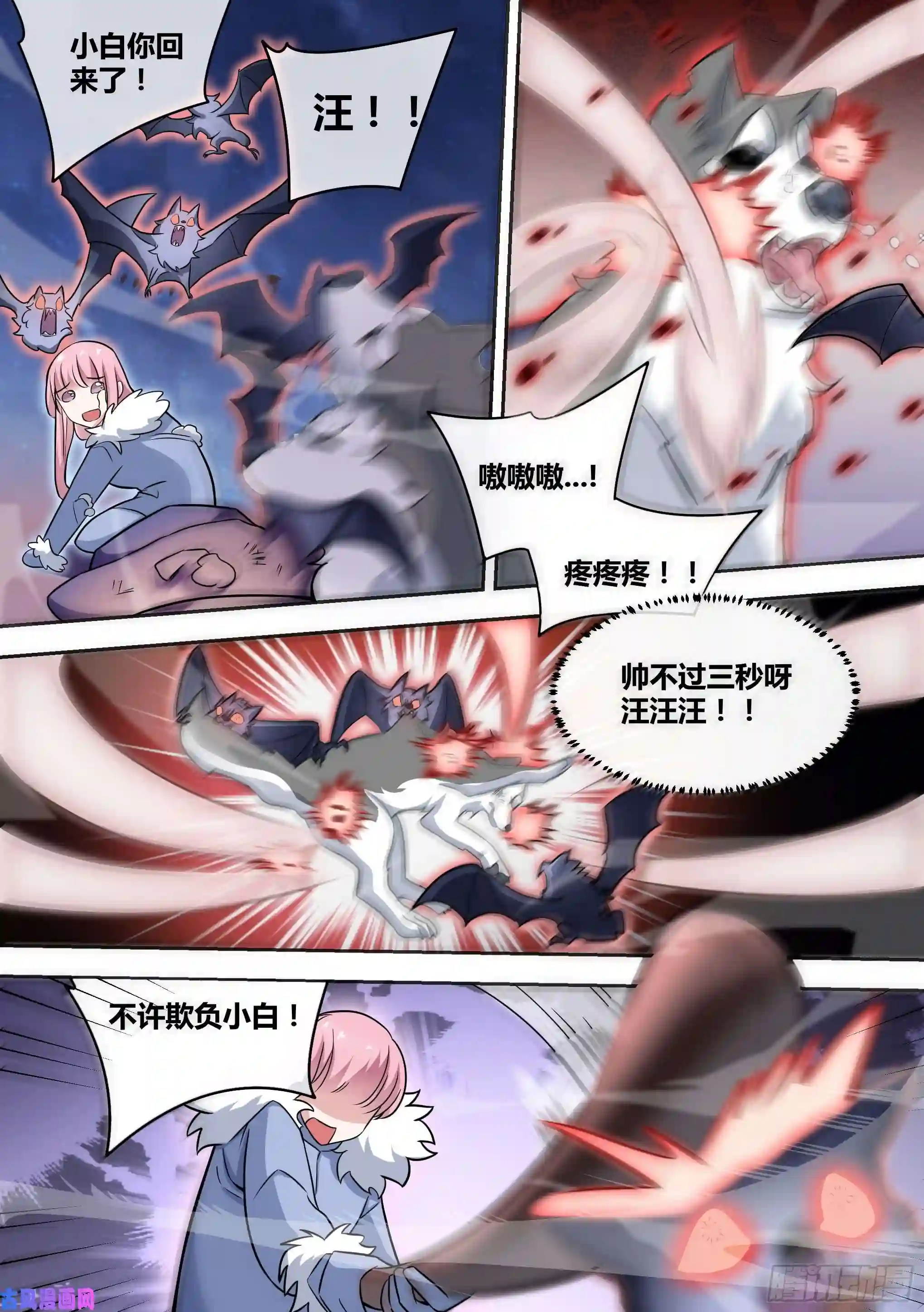 直播：女神家的哈士奇天秀73