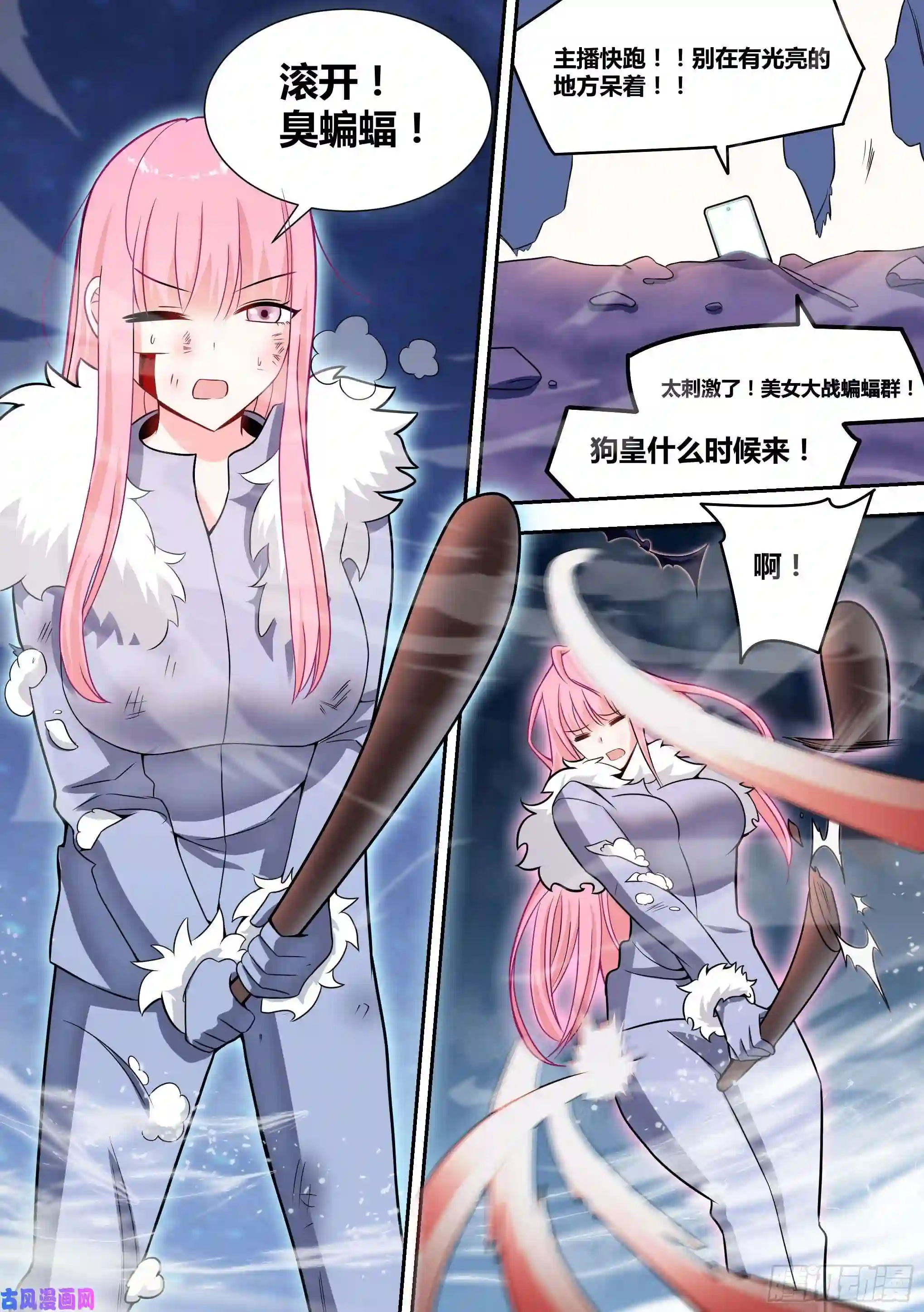 直播：女神家的哈士奇天秀73