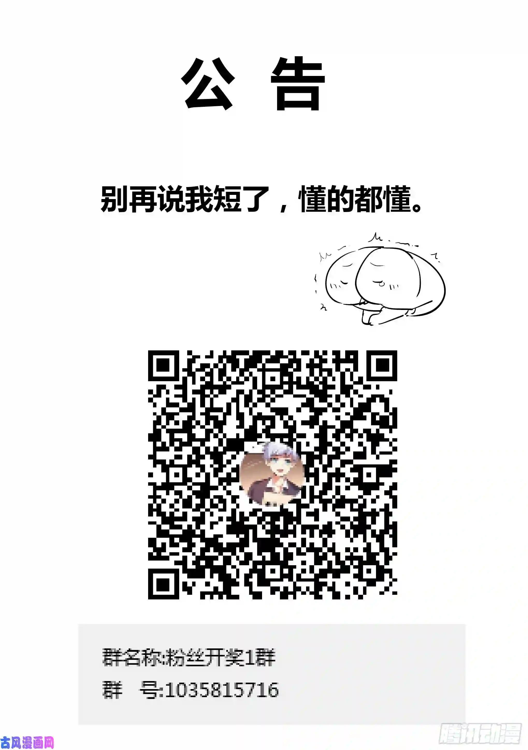 直播：女神家的哈士奇天秀74