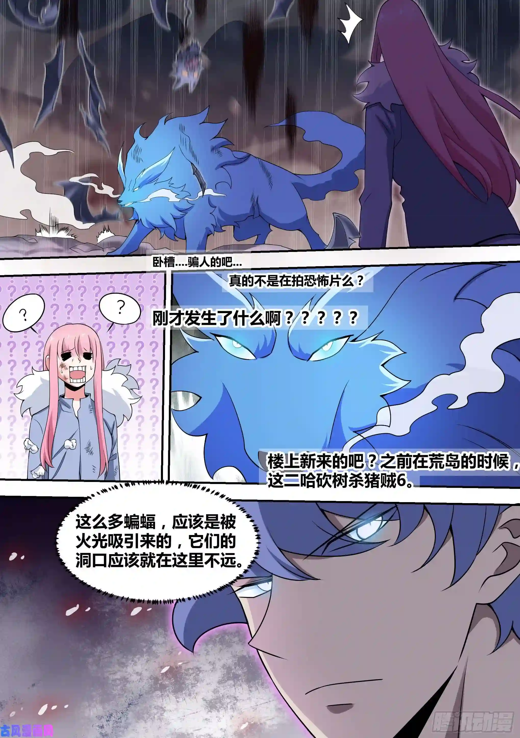 直播：女神家的哈士奇天秀74
